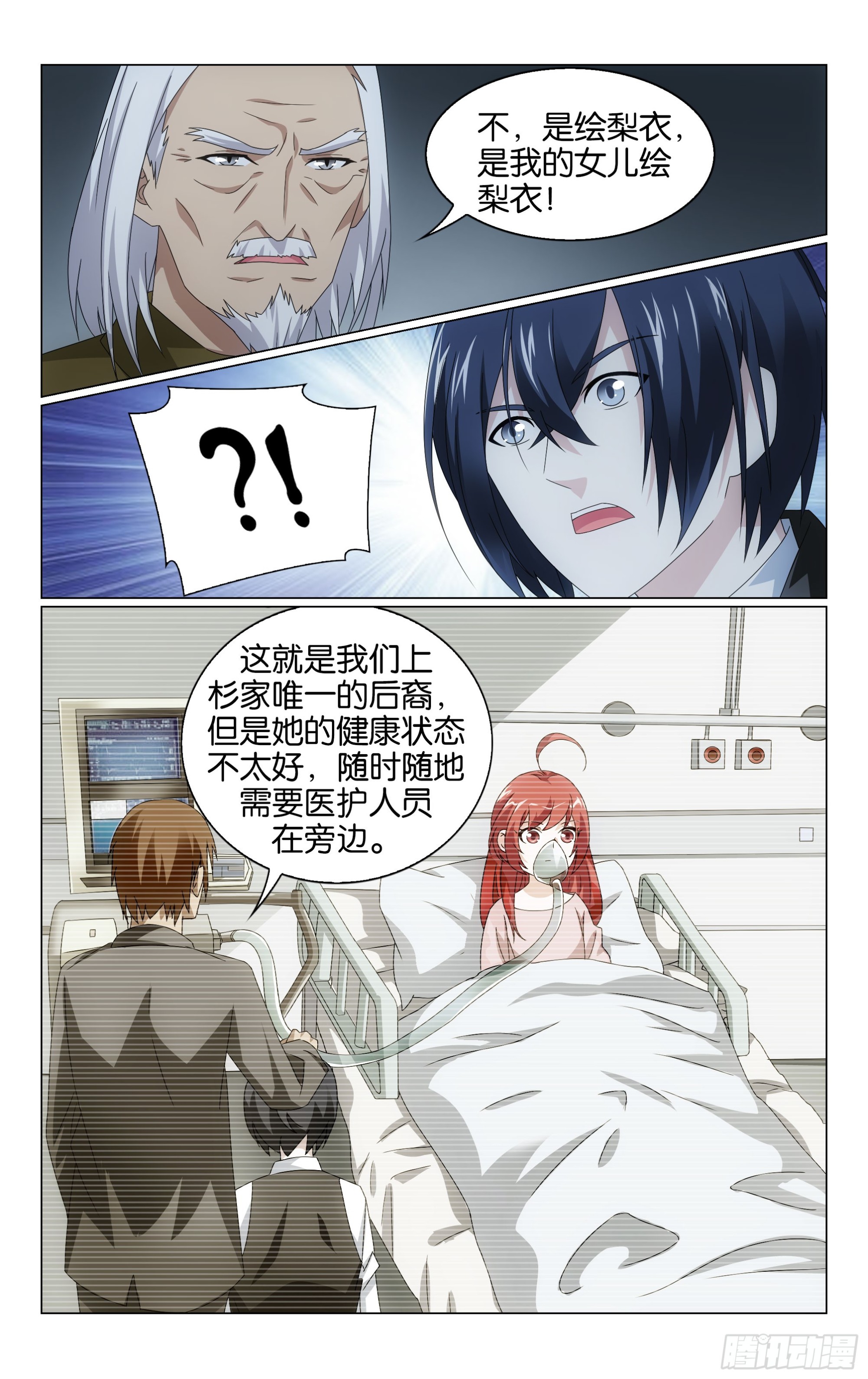 第68回被点燃的野心（下）3