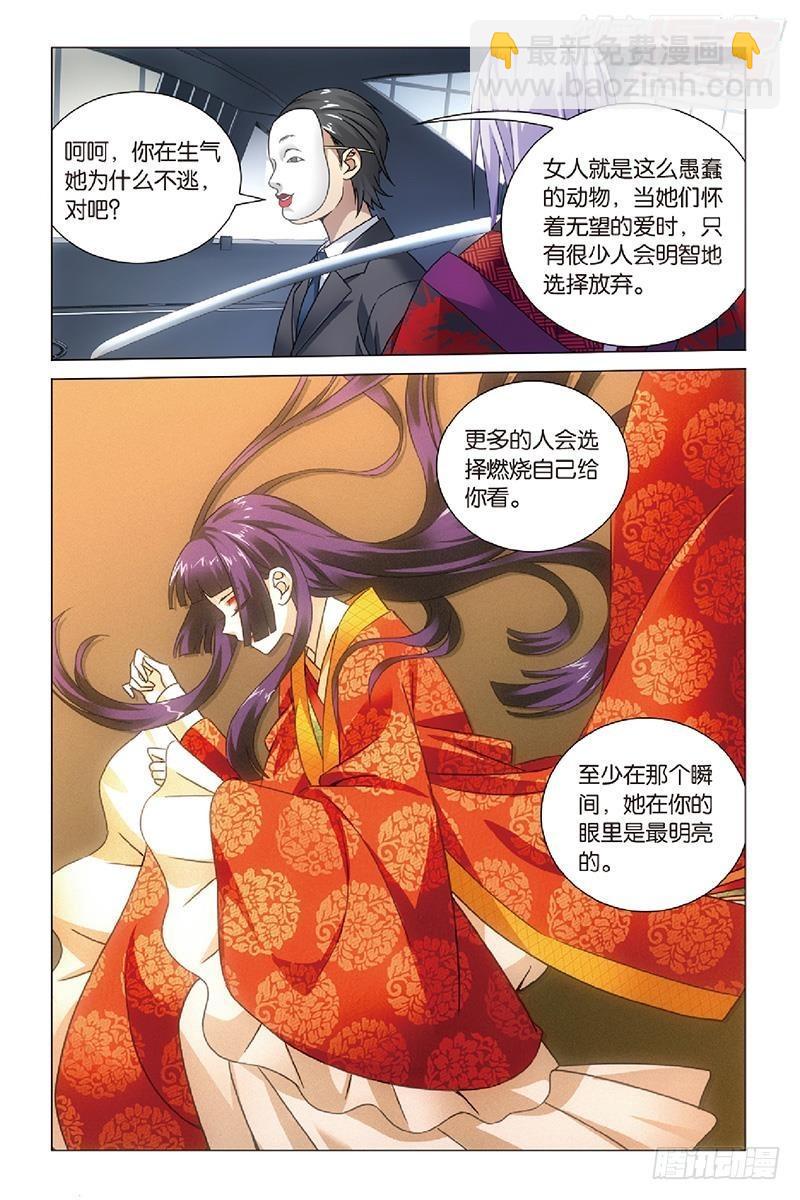 第46回 戏如人生（下）2