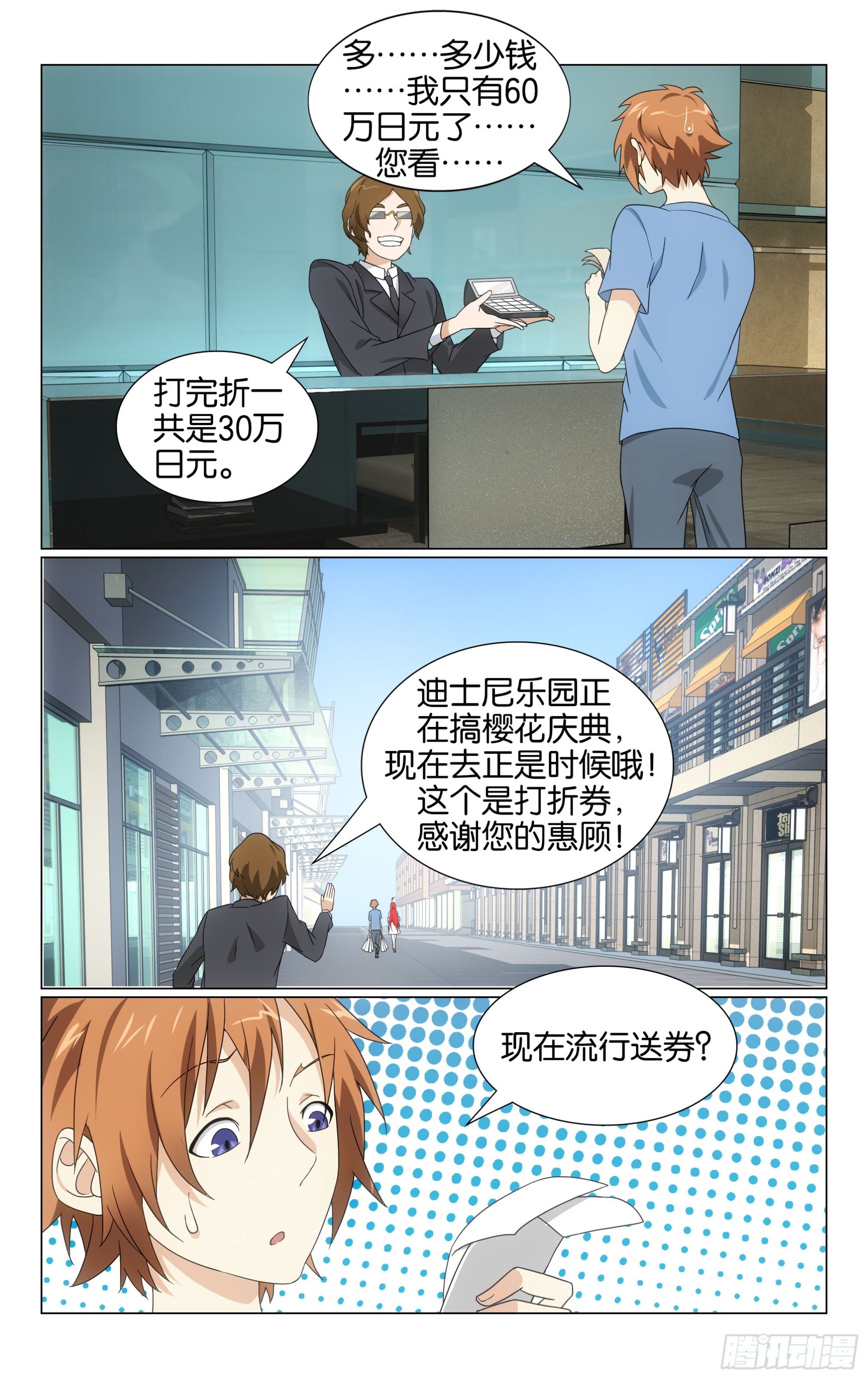 74回整条街最尊贵的贵宾（下）6