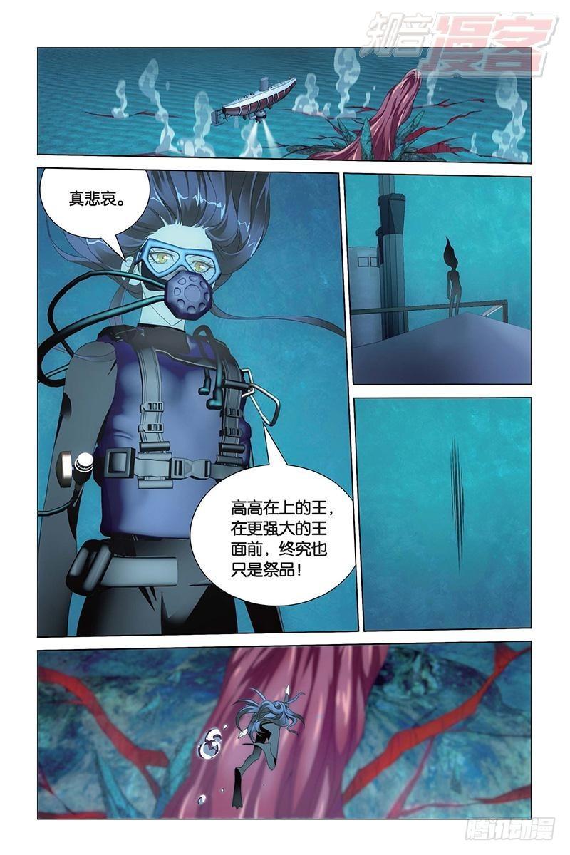 第21回 神的觉醒（上）10