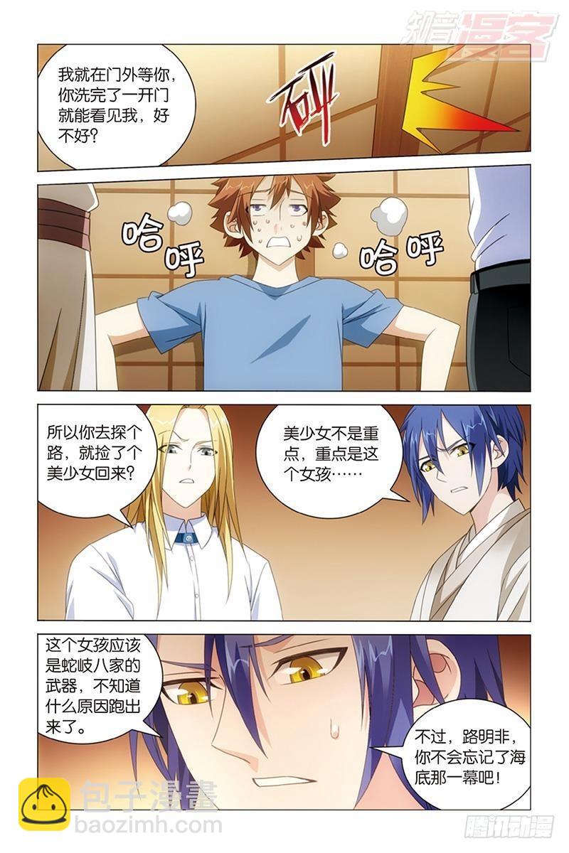 第40回 美少女战士（上）10