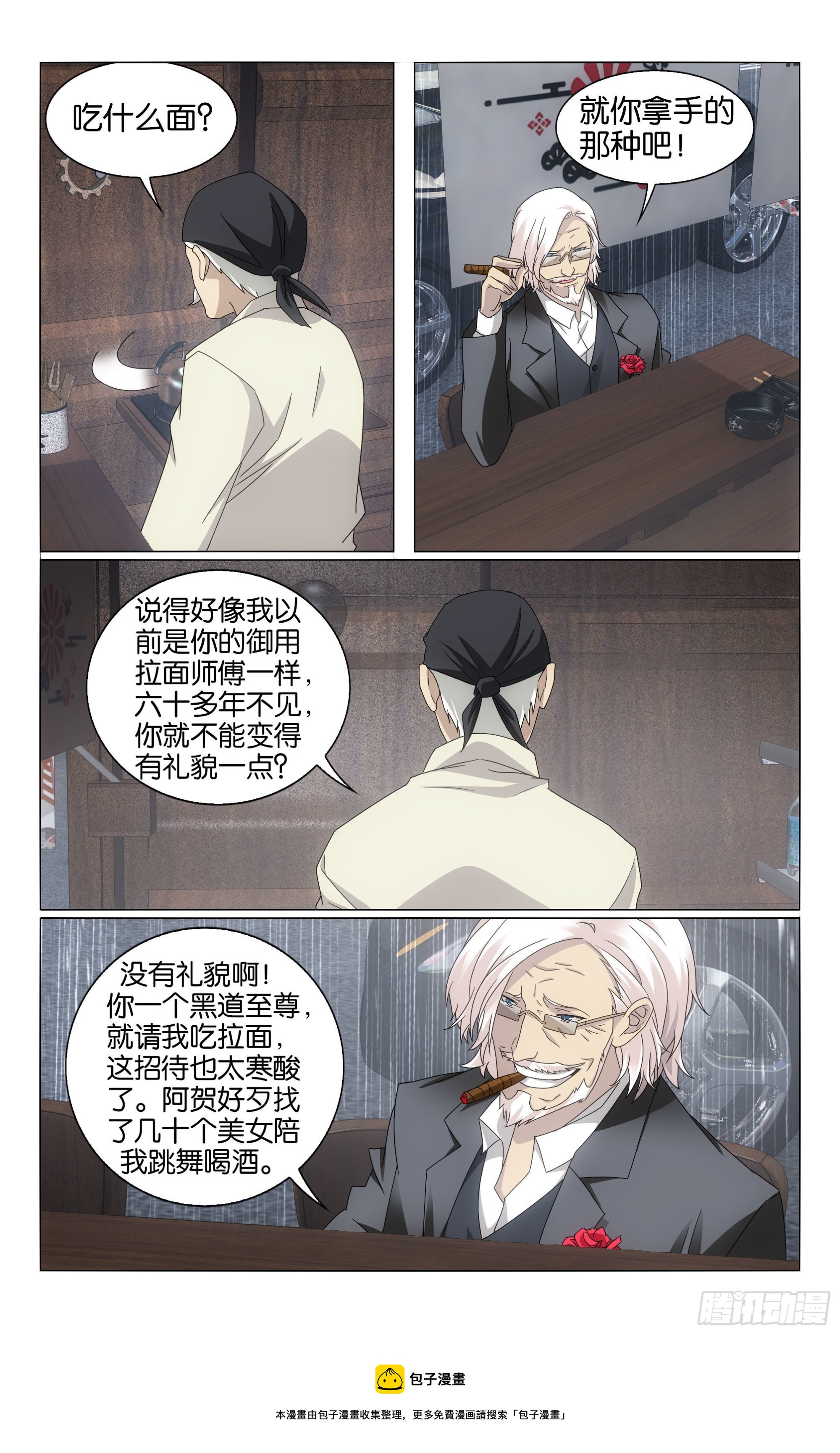 第66回 最后的皇（上）11