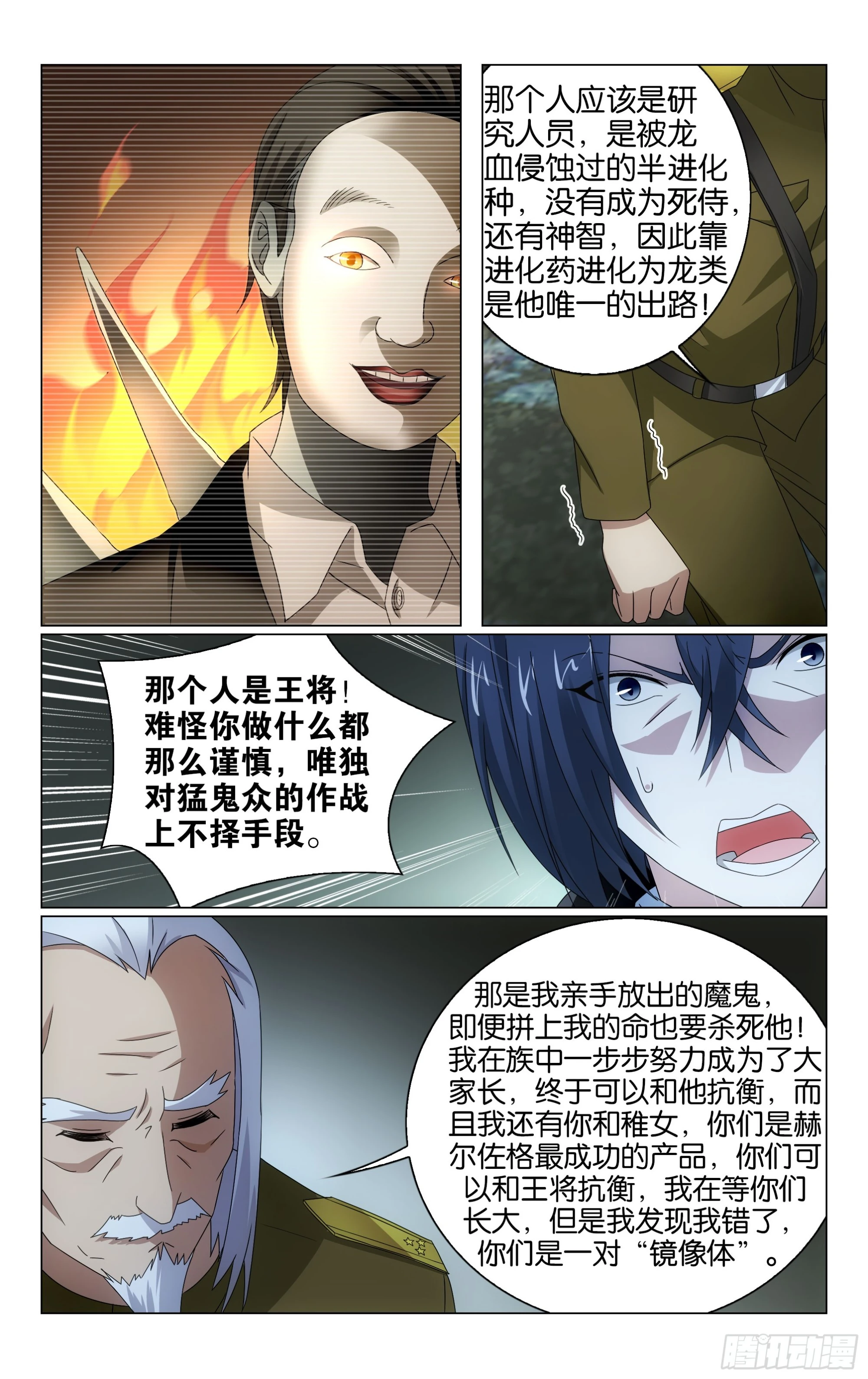 第68回被点燃的野心（下）10