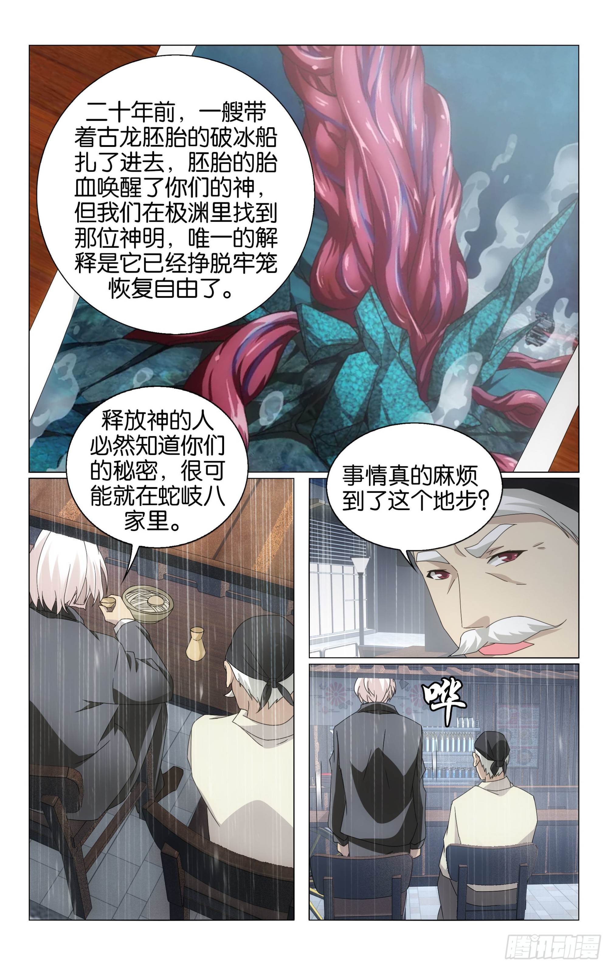 第66回 最后的皇（下）4