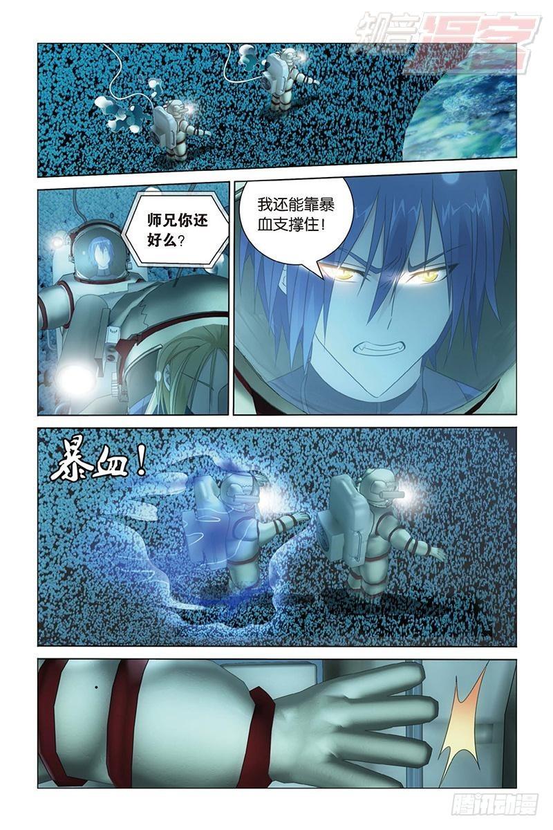 第23回 温暖的小棉袄（下）1