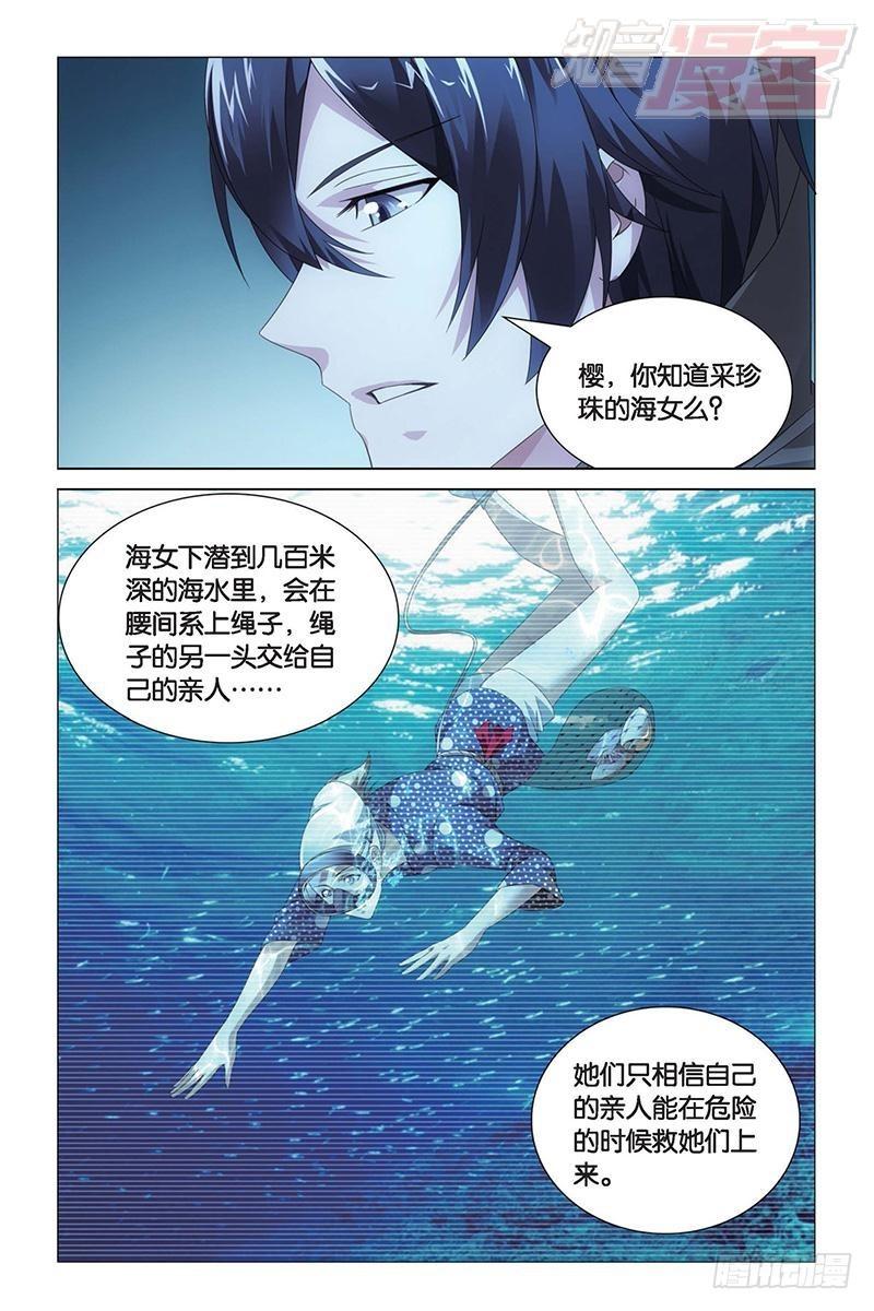 第16回 专职奶妈（上）2
