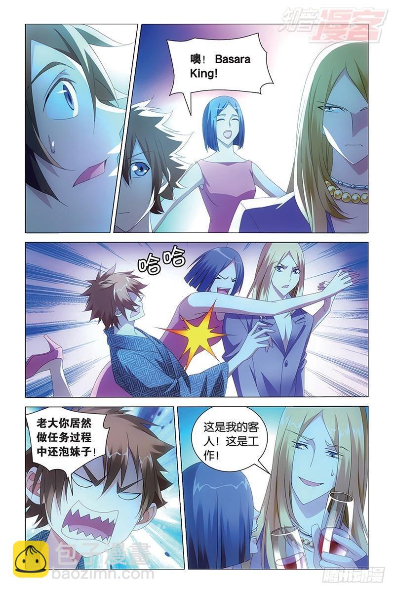 第37回 人生污点（下）1