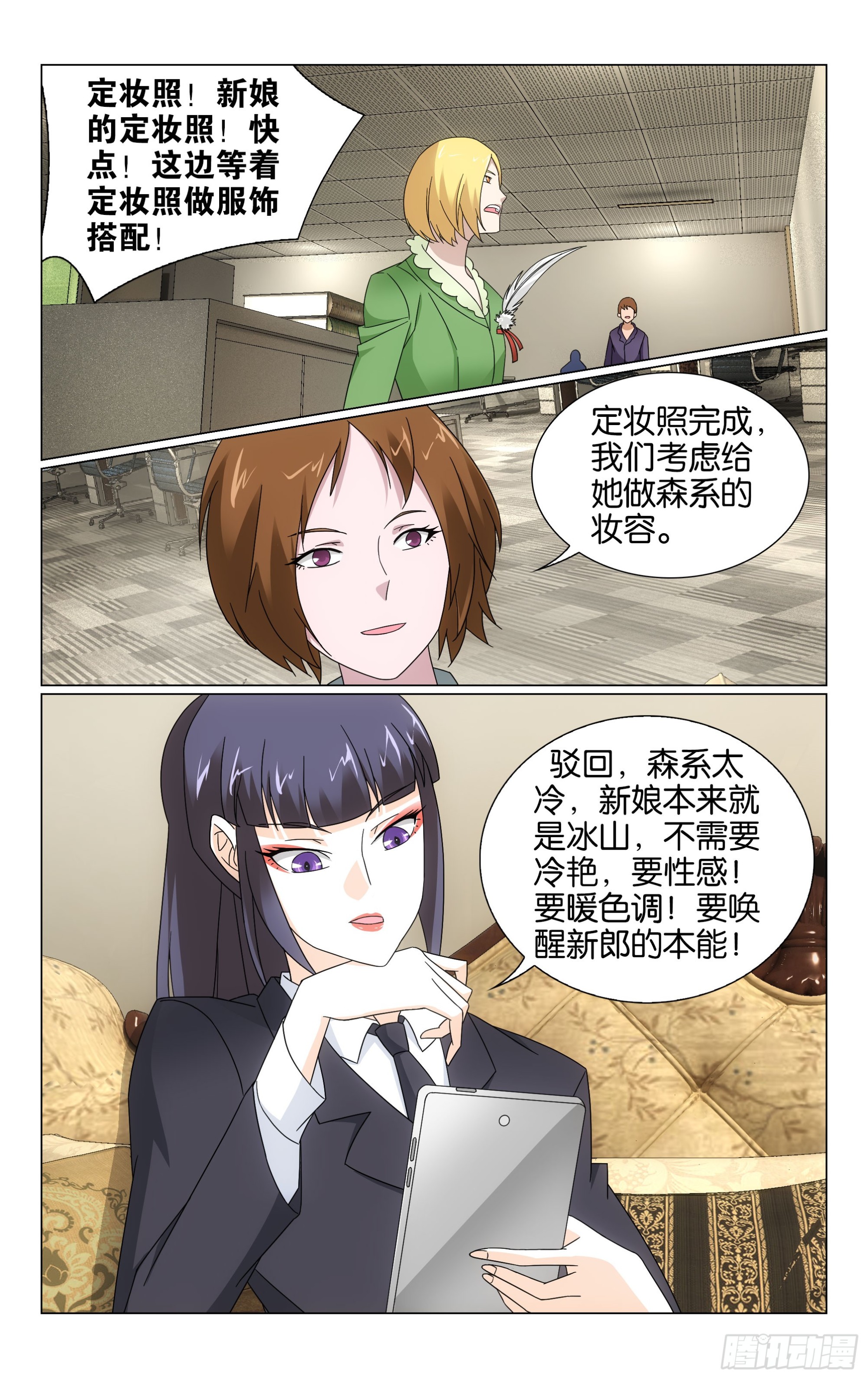 第73回命运线上的人（上）3