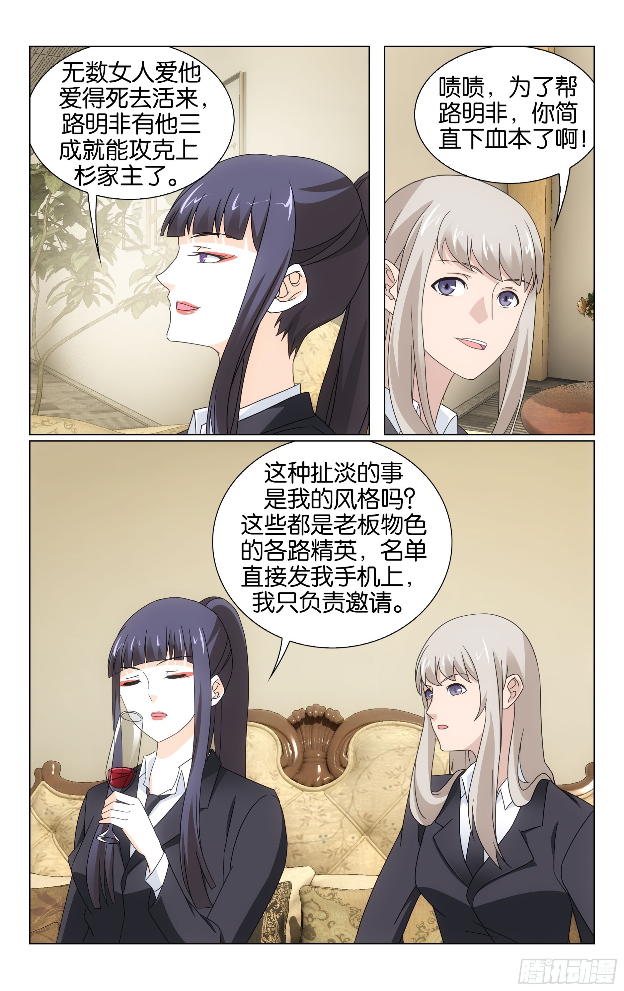 第73回命运线上的人（上）7