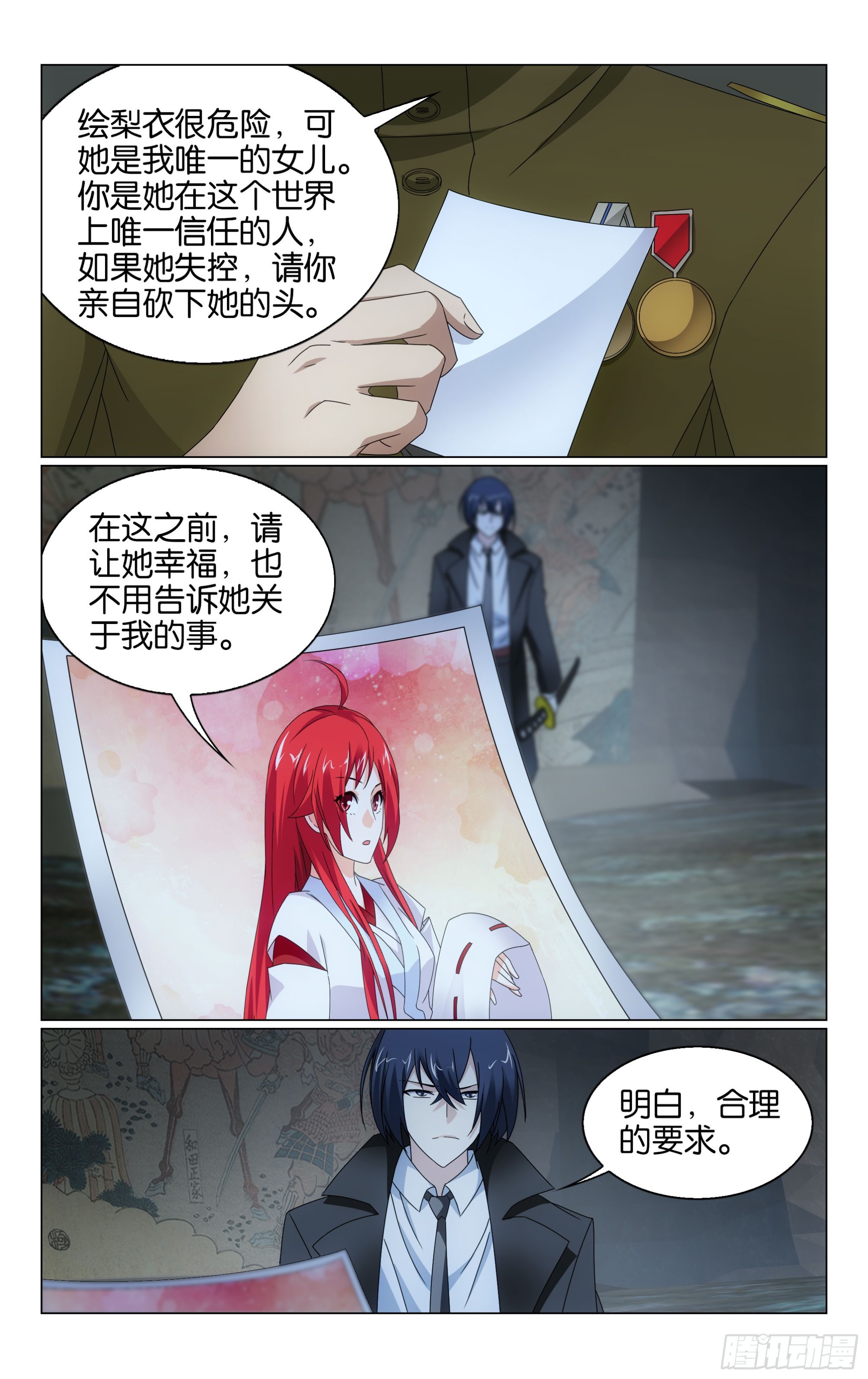 第69回邀请函（上）2