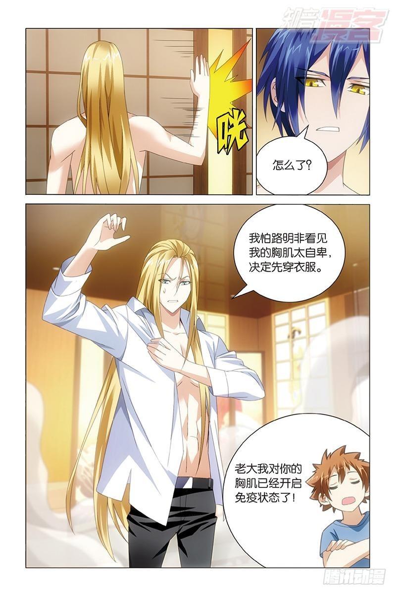第40回 美少女战士（上）3