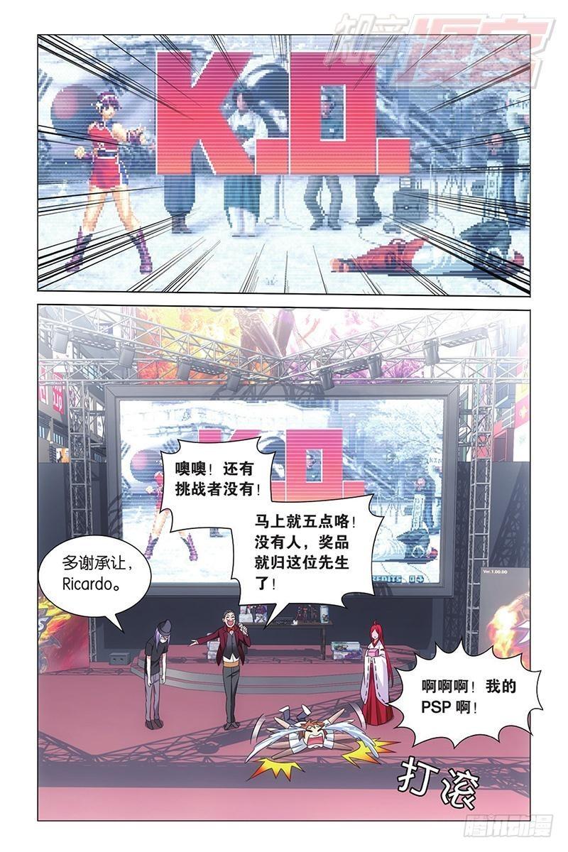 第09回 命运的相逢（下）4