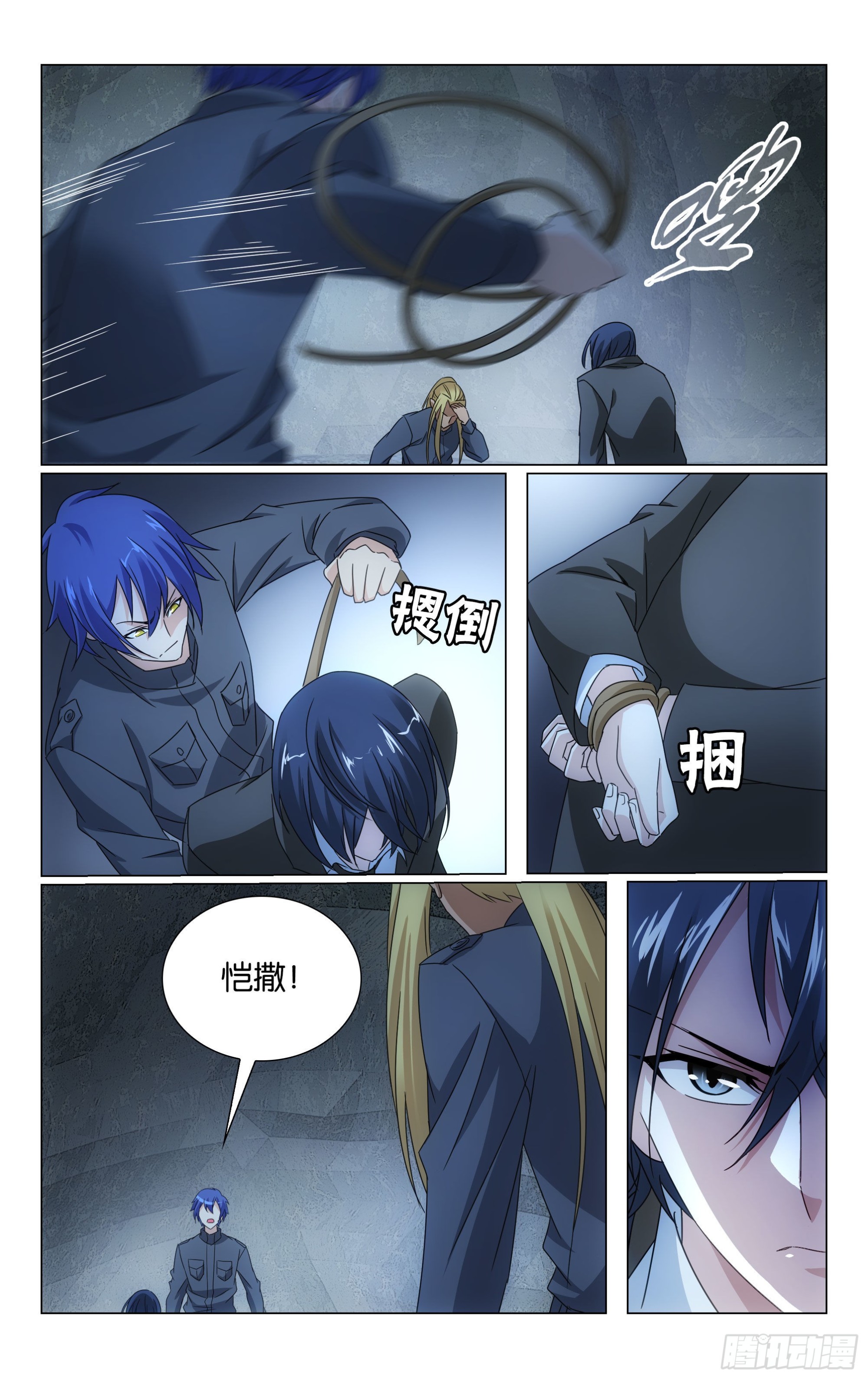 第57回 道歉没用！（下）7