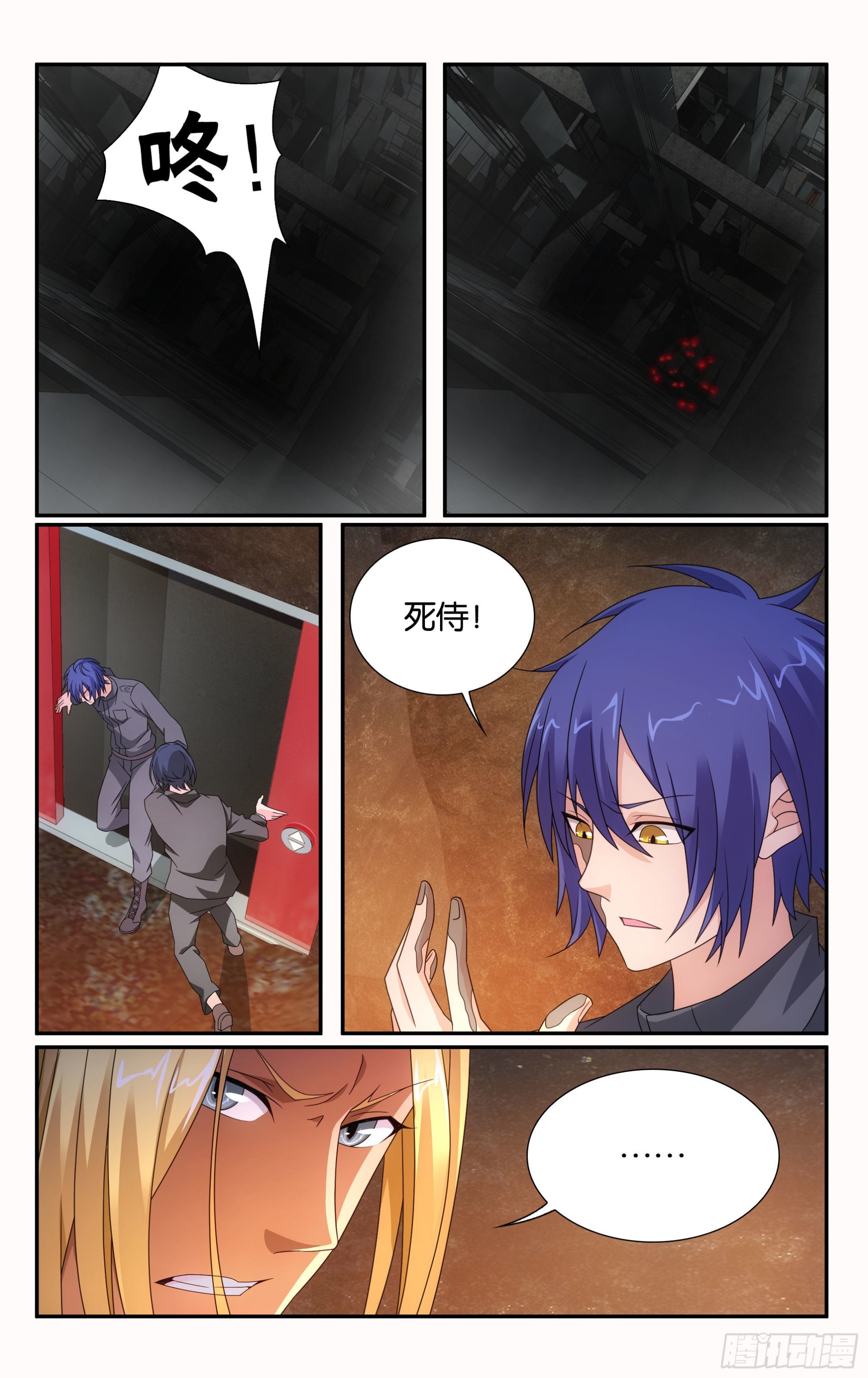第61回 休战，合作！（上）4