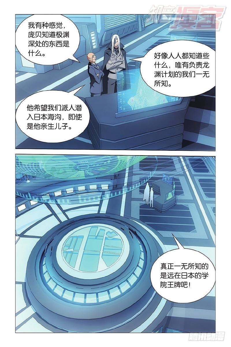第13回 危险任务（下）7