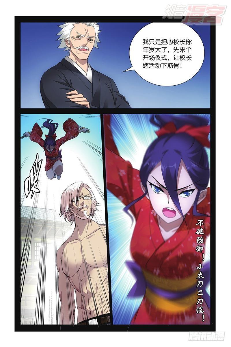 第50回 打倒他！（上）2