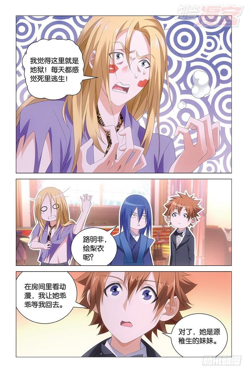 第42回 离家出走的妹妹（下）1