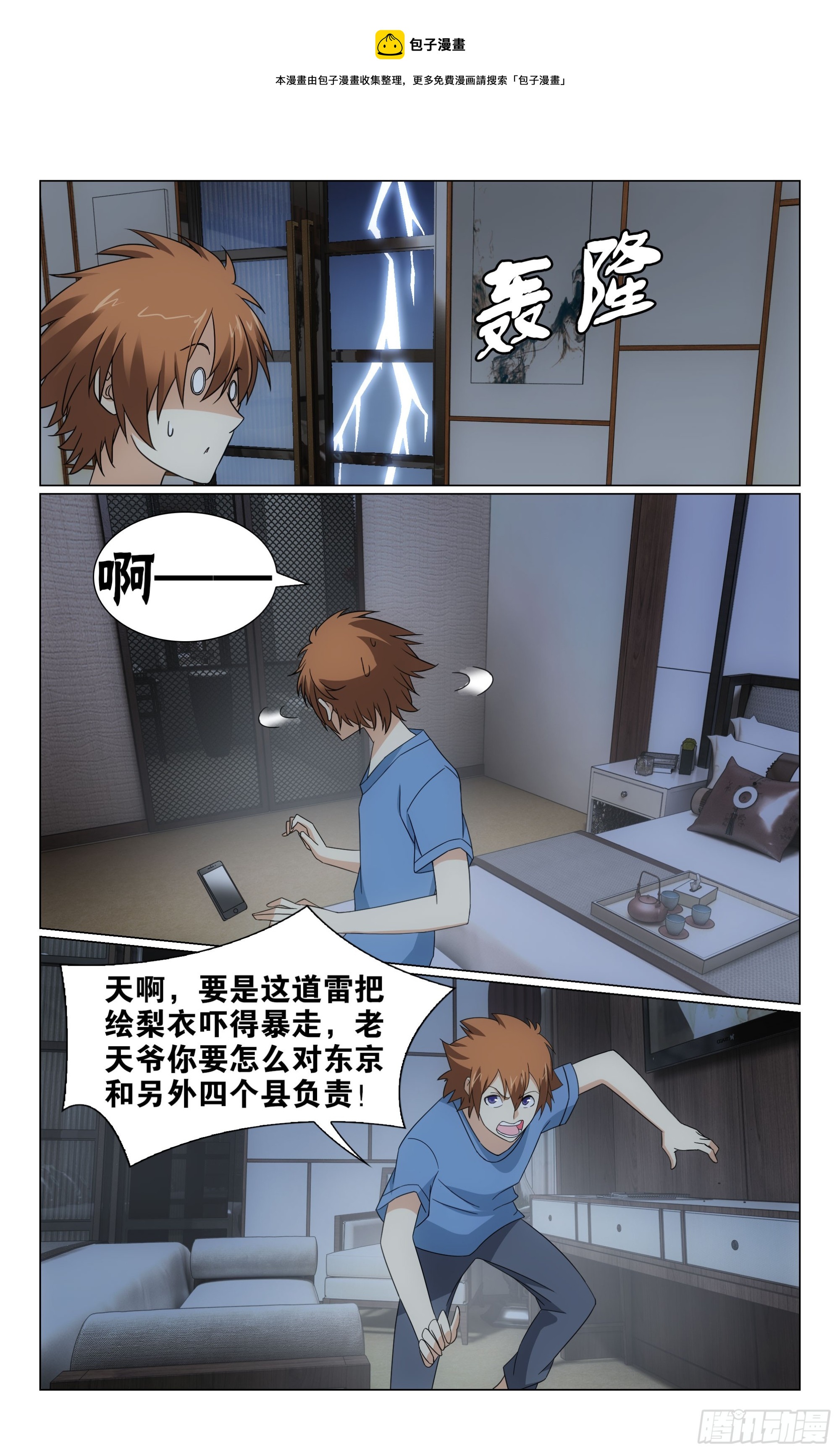 第72回钥匙（下）0