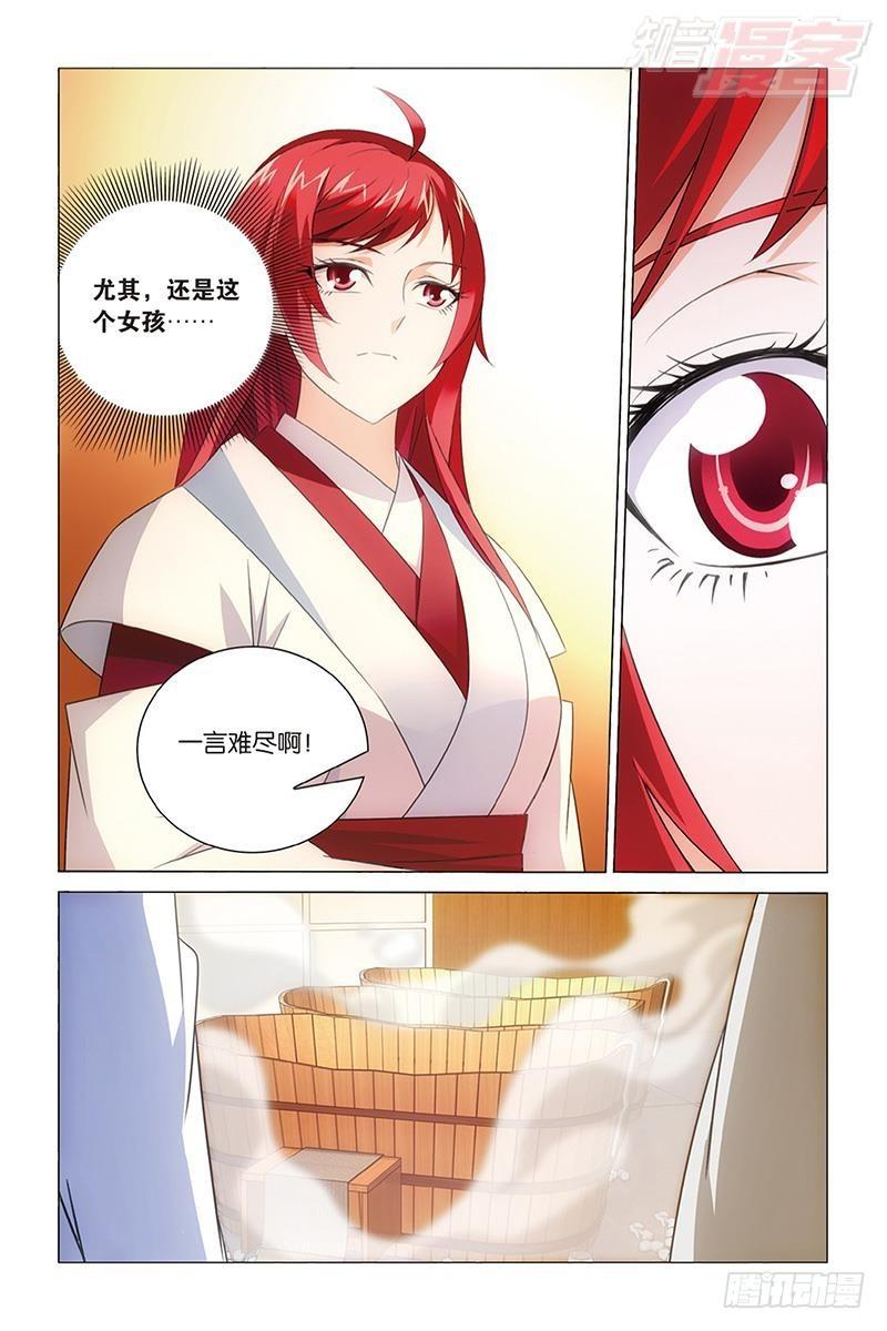 第40回 美少女战士（上）6