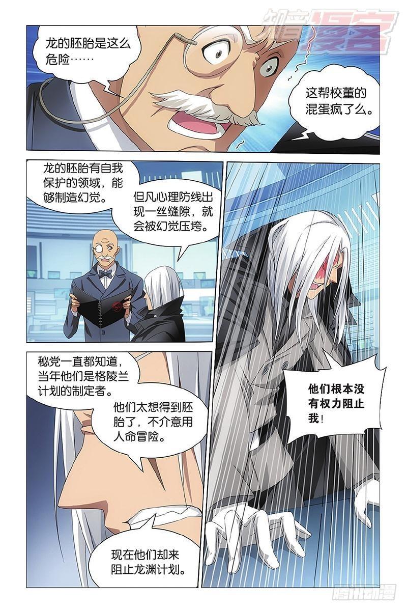 第13回 危险任务（下）3
