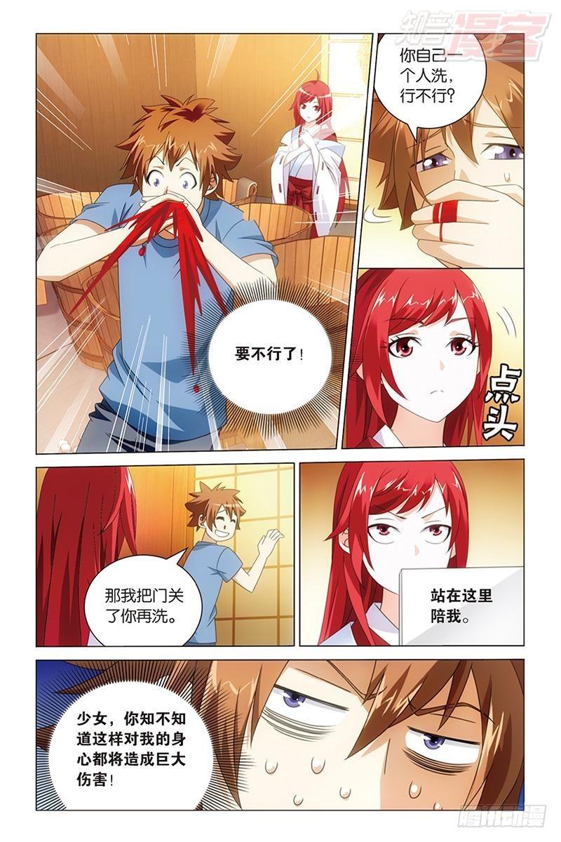 第40回 美少女战士（上）9