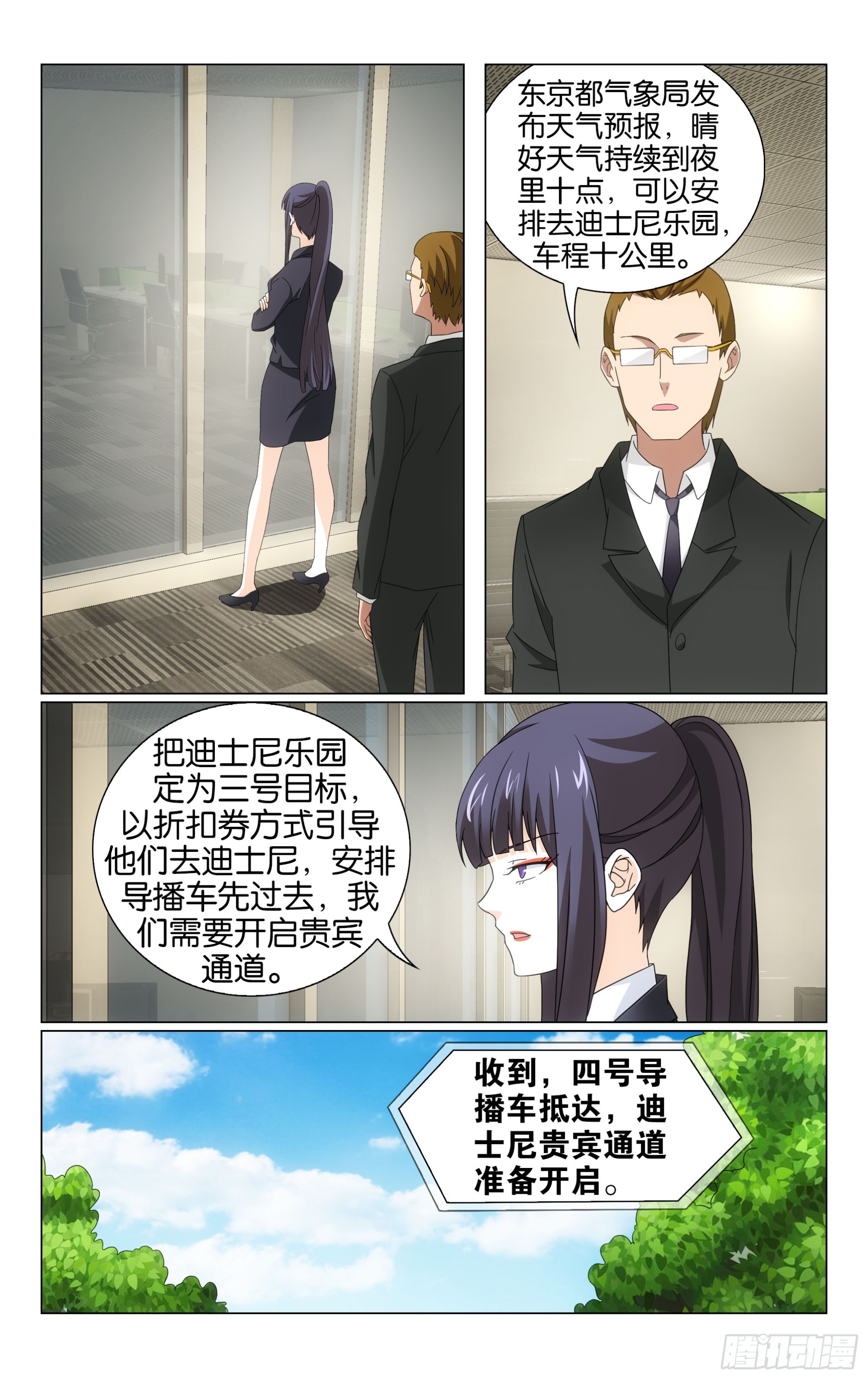 74回整条街最尊贵的贵宾（上）7