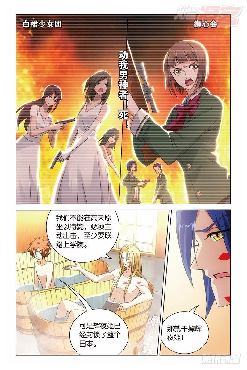 第47回 潜入（上）2