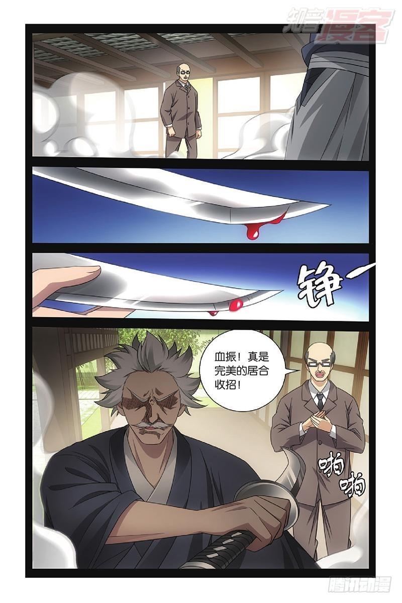 第49回 欢迎仪式（下）1