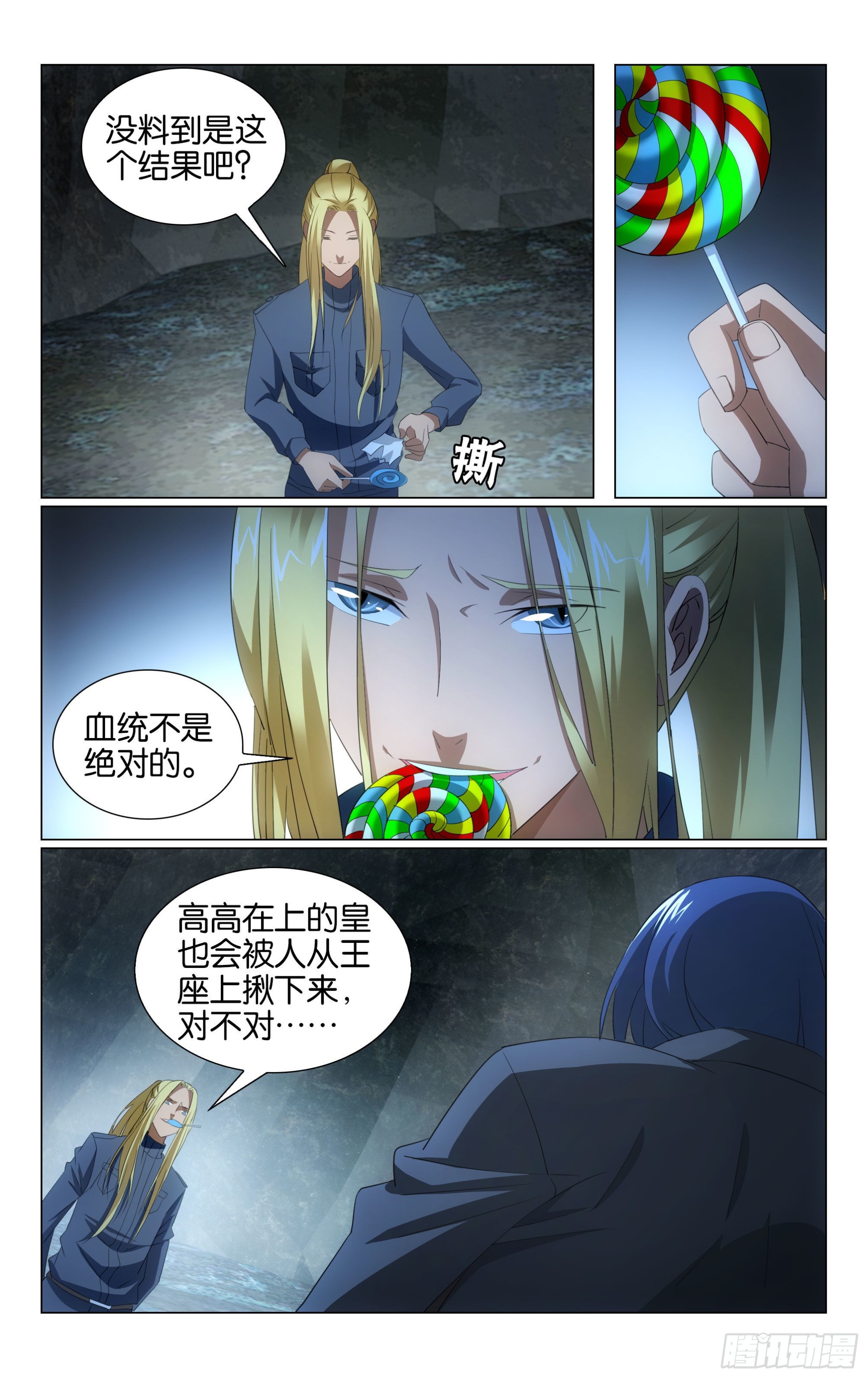 第58回 打酱油的大家长（上）6