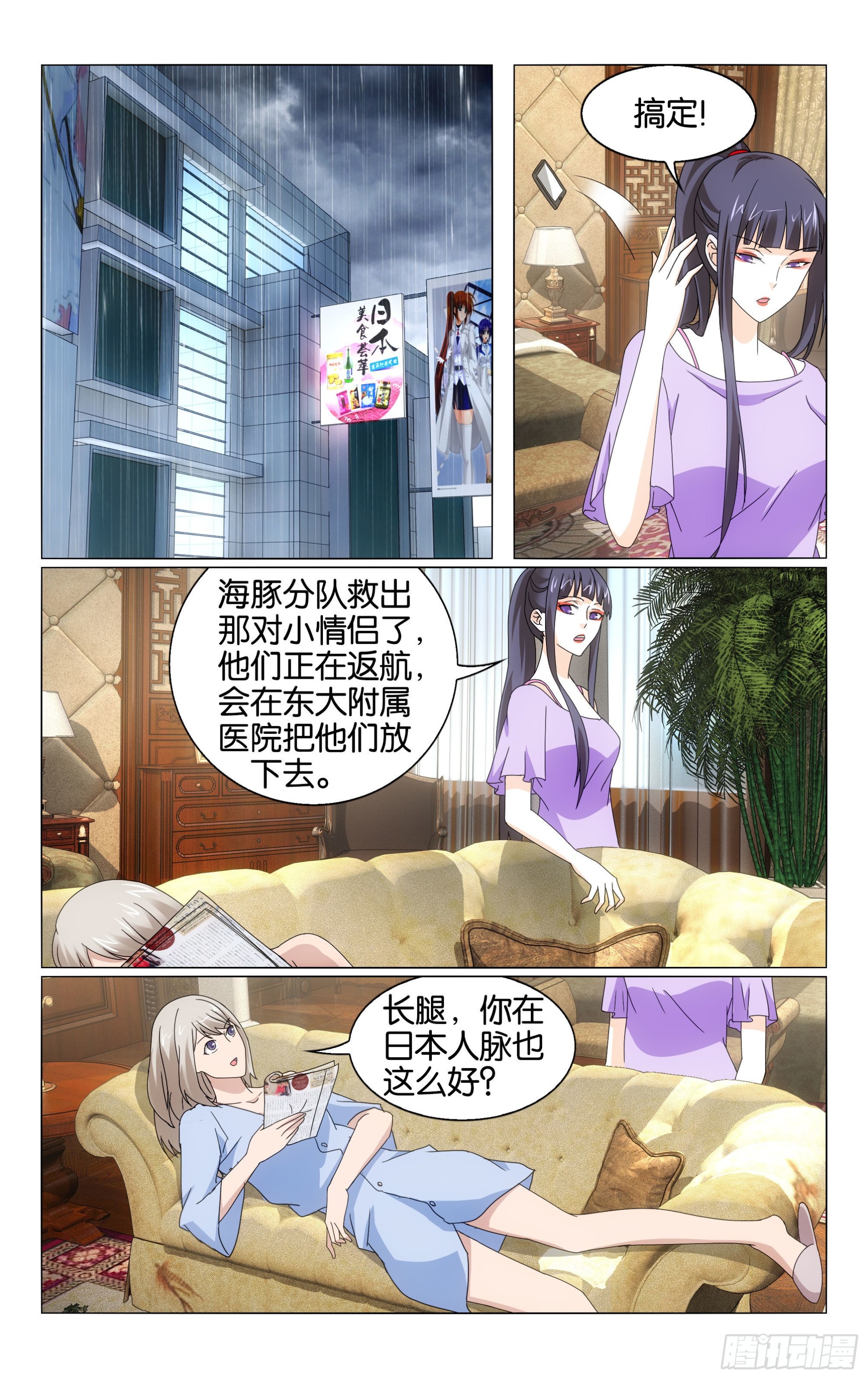 第66回 最后的皇（上）3