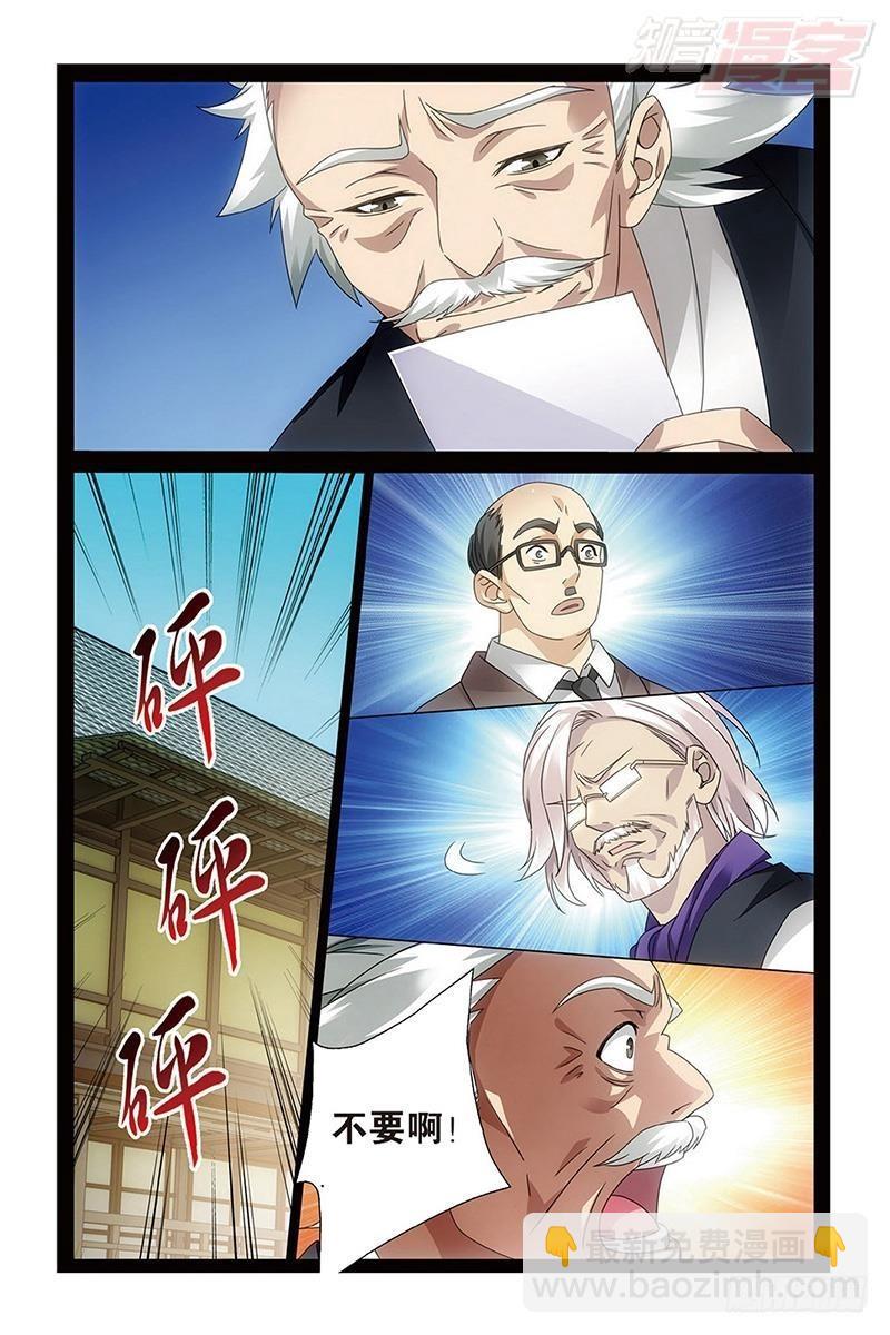 第51回 长大的笨蛋（上）7