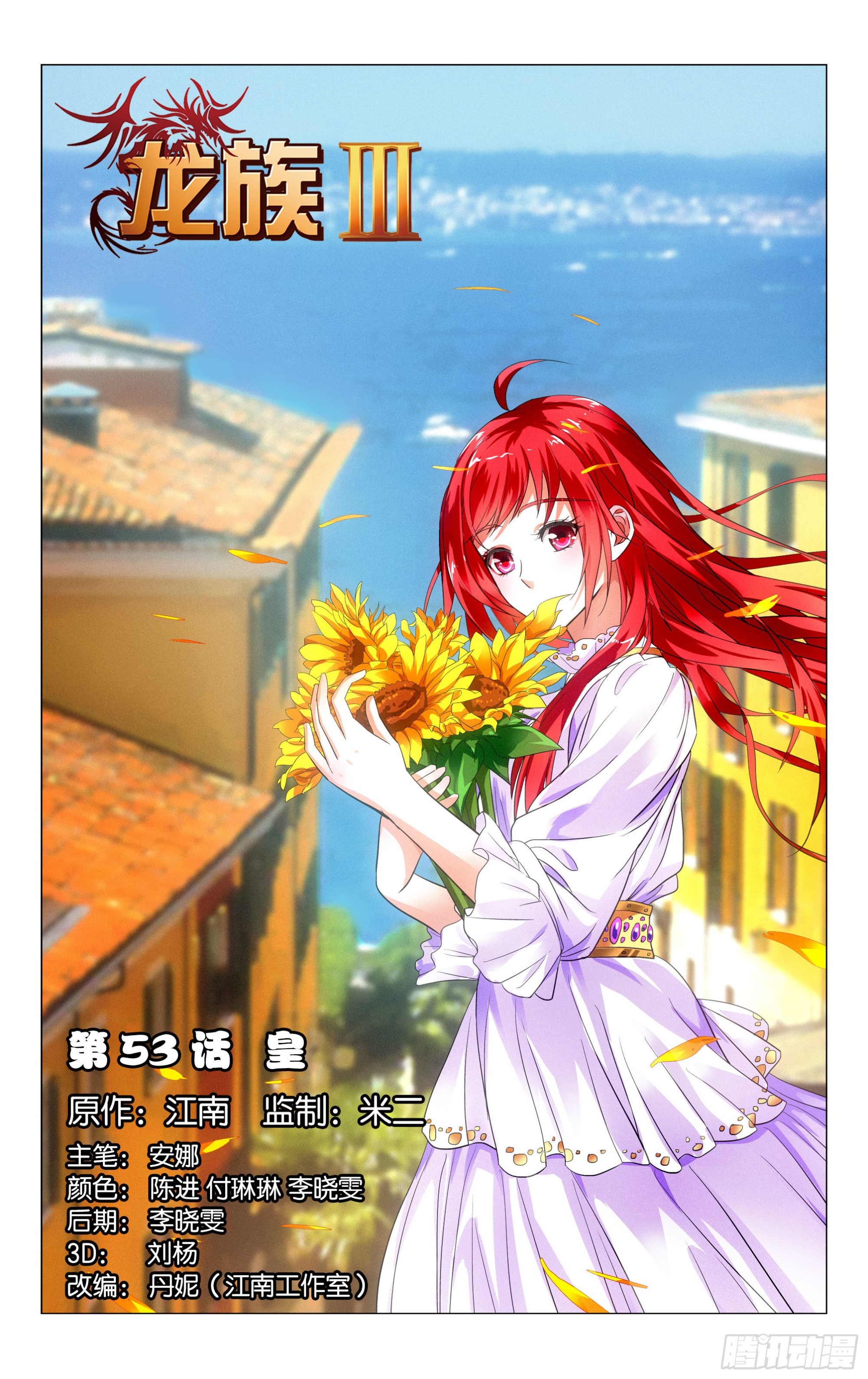 第52回  皇（上）0