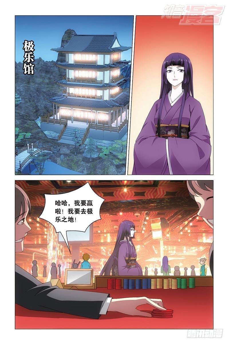 第44回 极乐之地（上）1