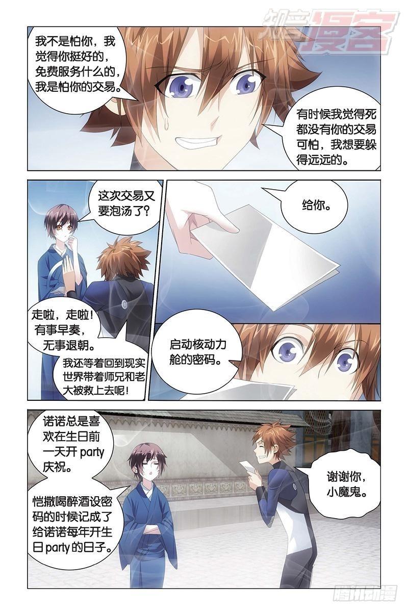 第24回 记忆与忘却（上）7