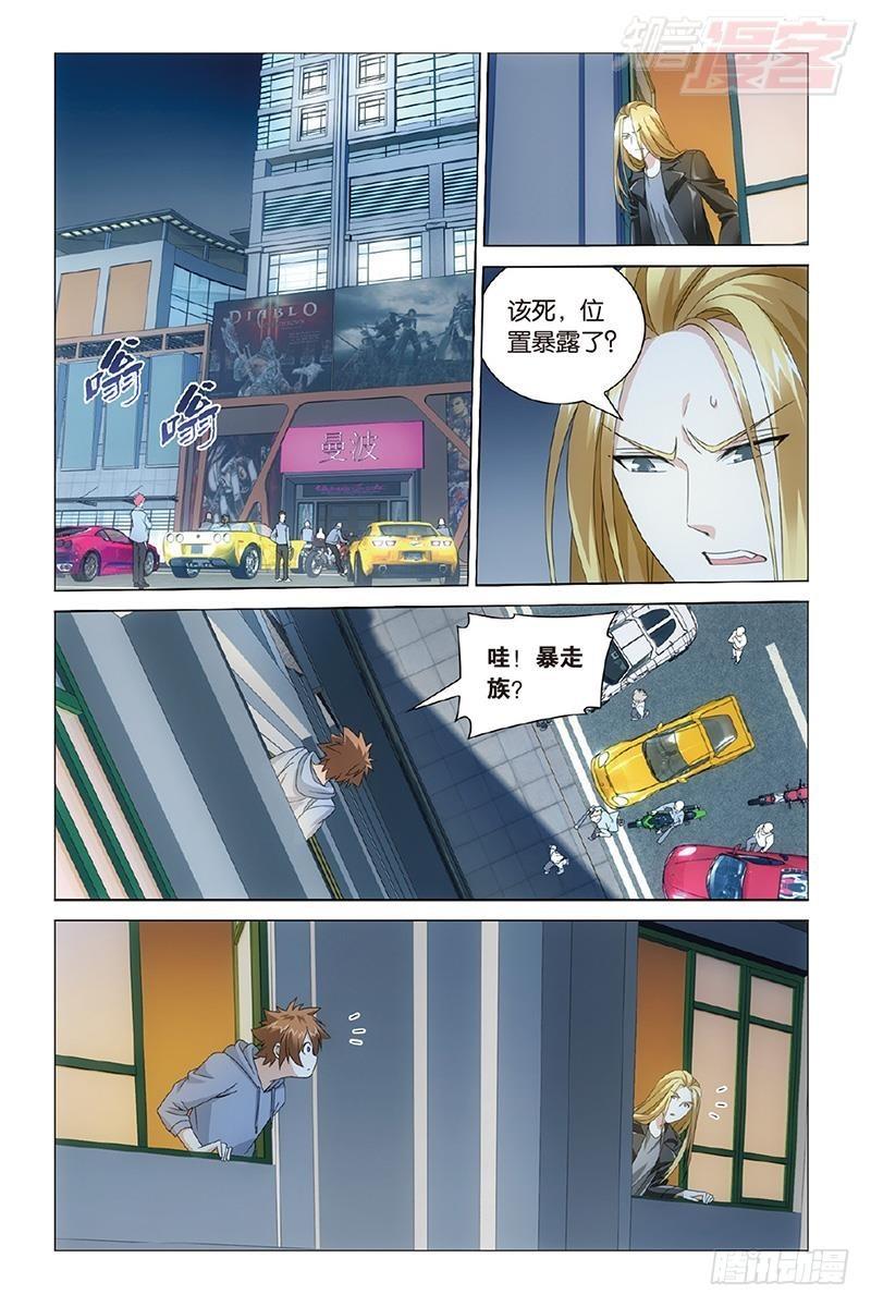 第30回 狼群在后（上）2