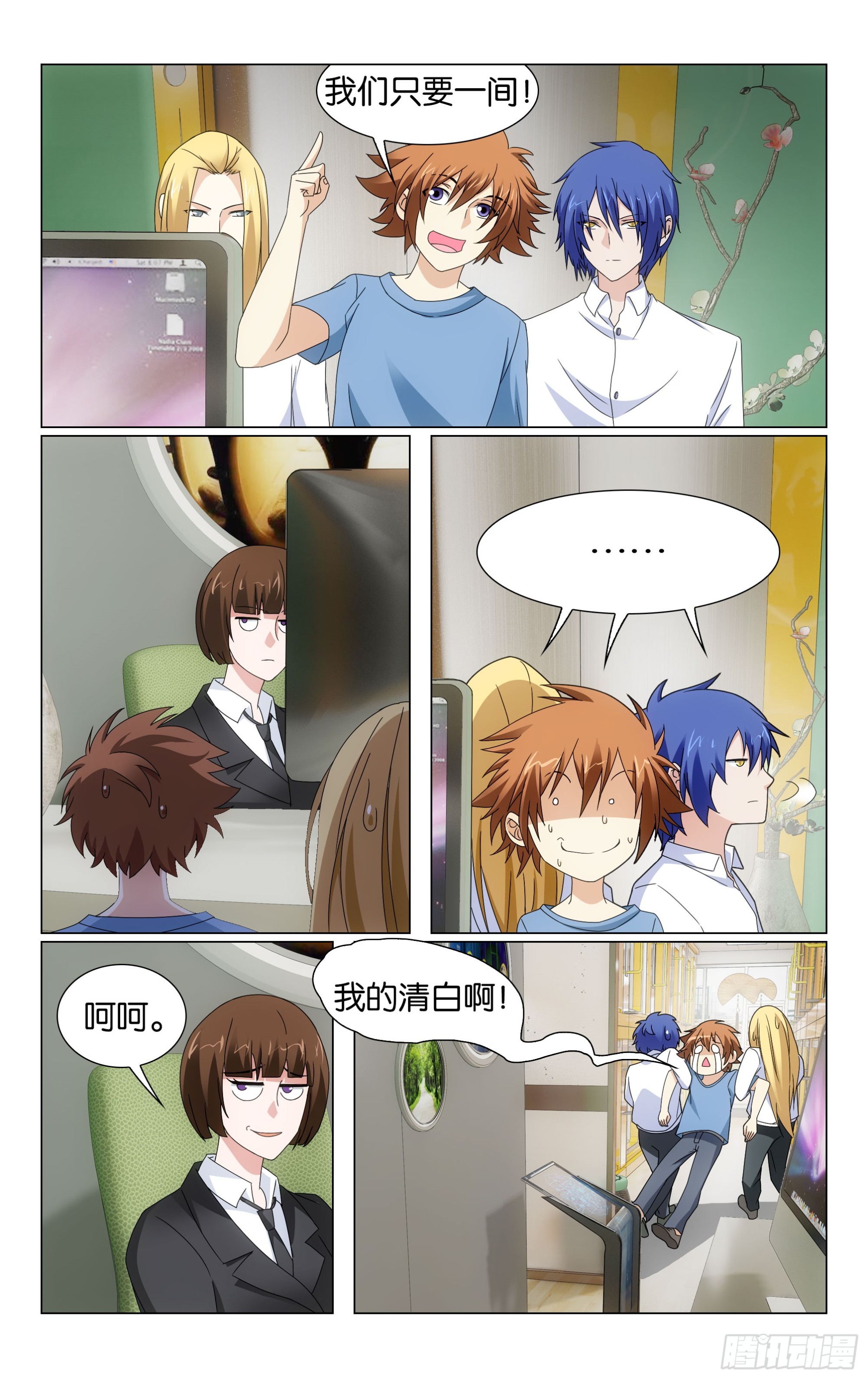 第70回 兵器少女（上）6