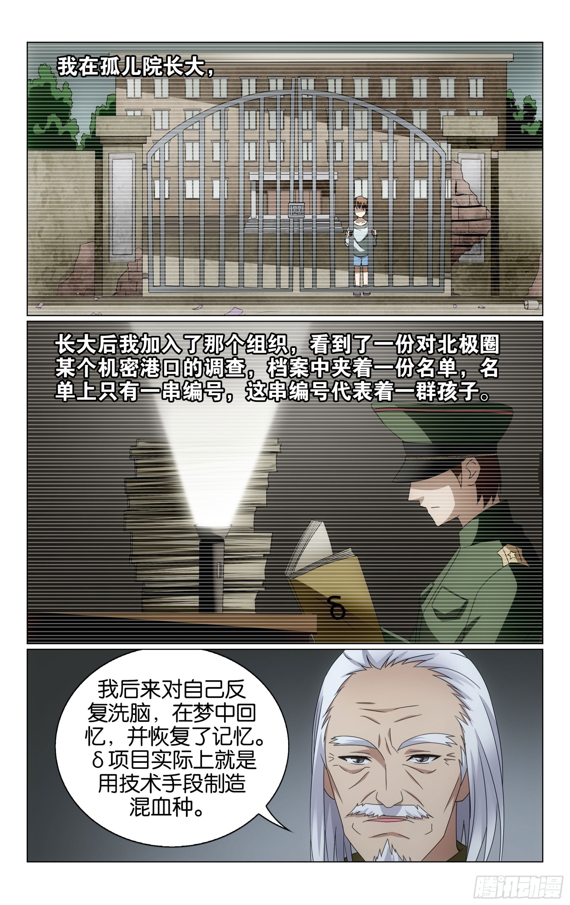 第67回 邦达列夫的故事（下）1