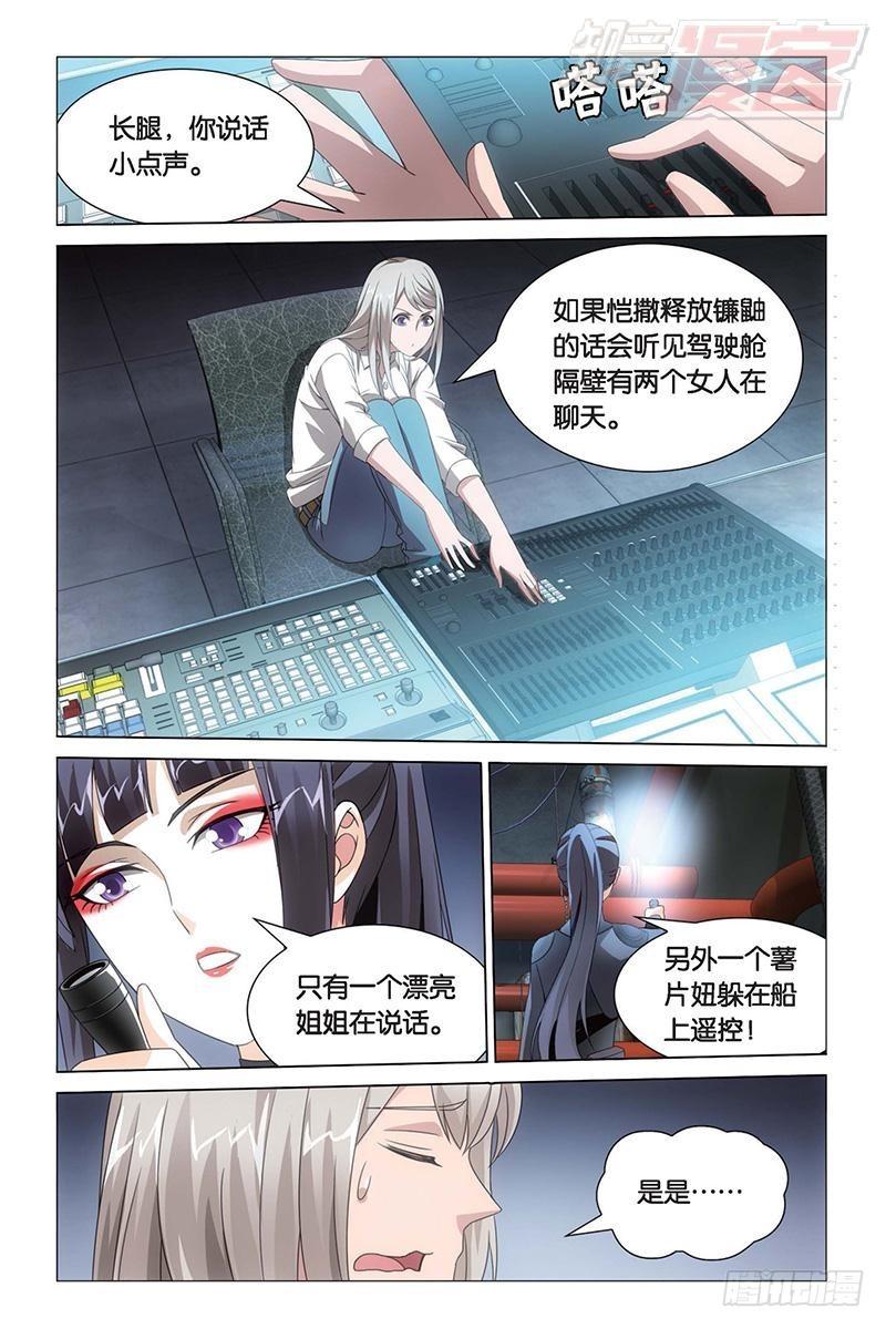 第16回 专职奶妈（下）8