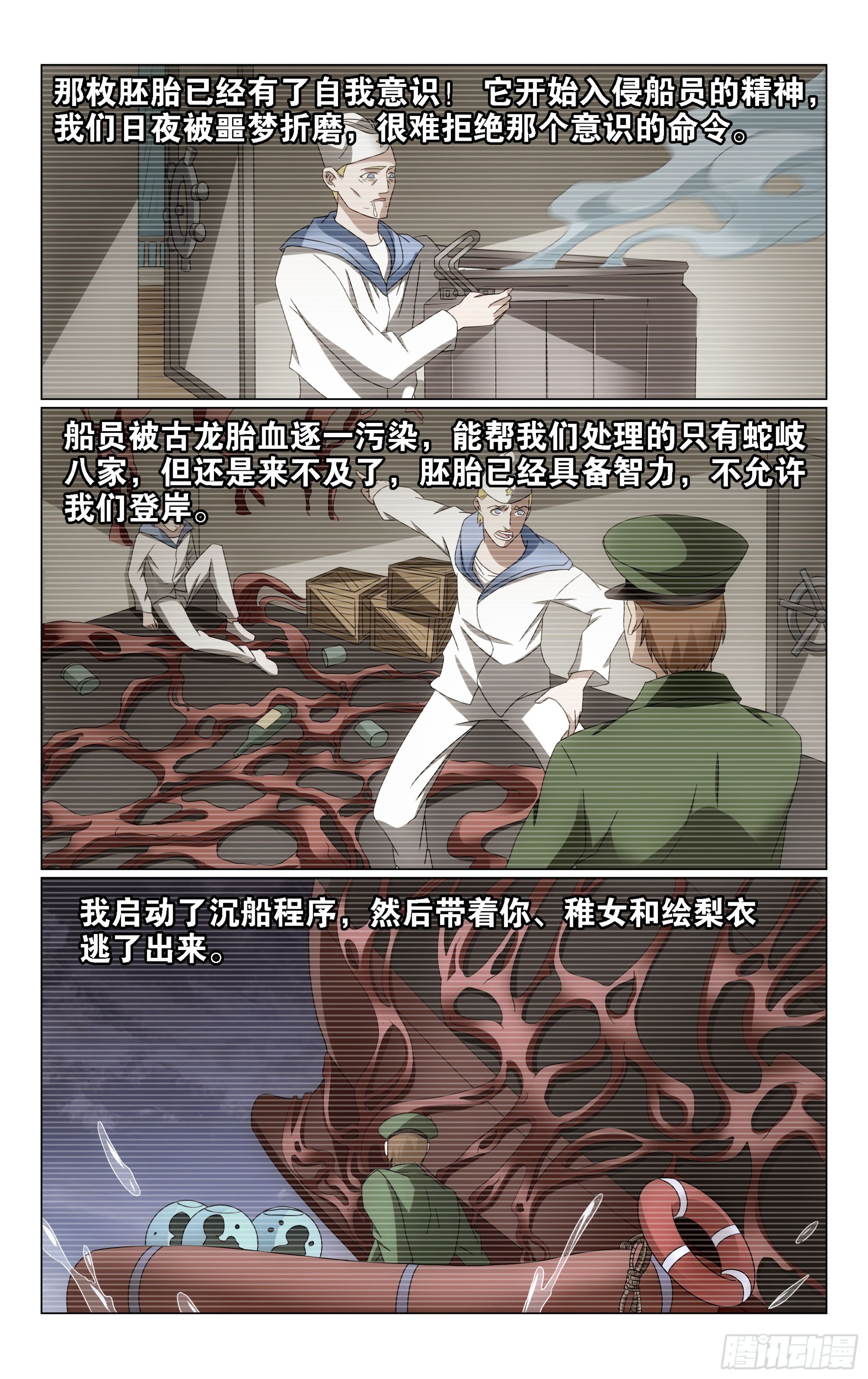 第68回被点燃的野心（下）1