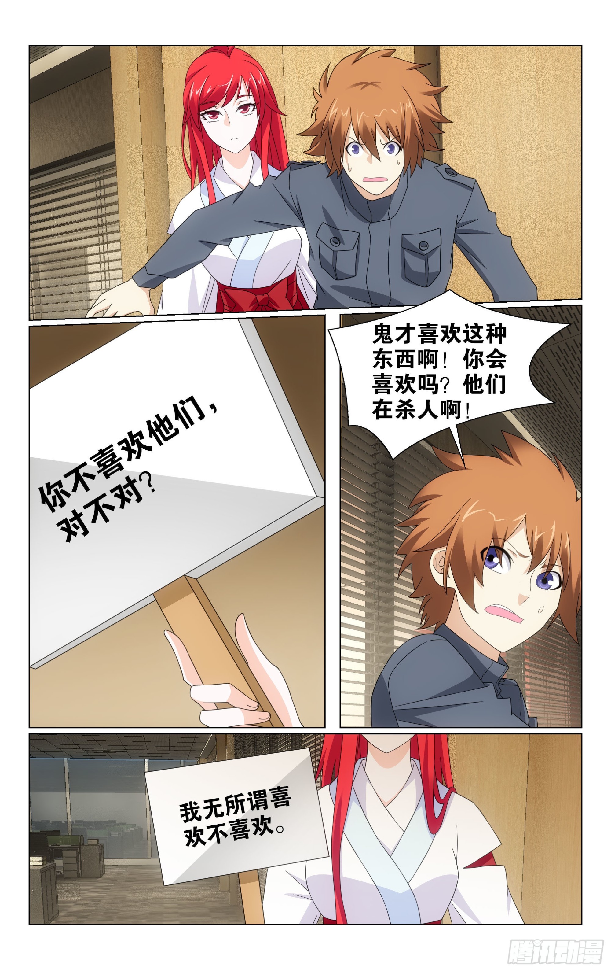 第65回 被禁锢的大小姐（上）6