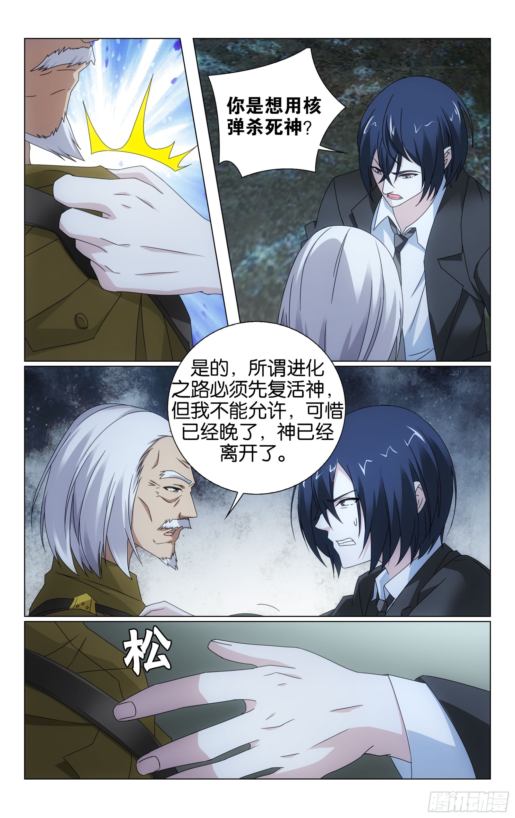 第68回 被点燃的野心（上）9