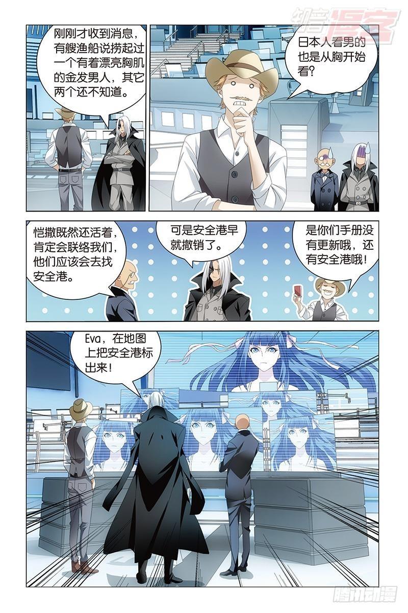 第29回 千军万马的王（下）5