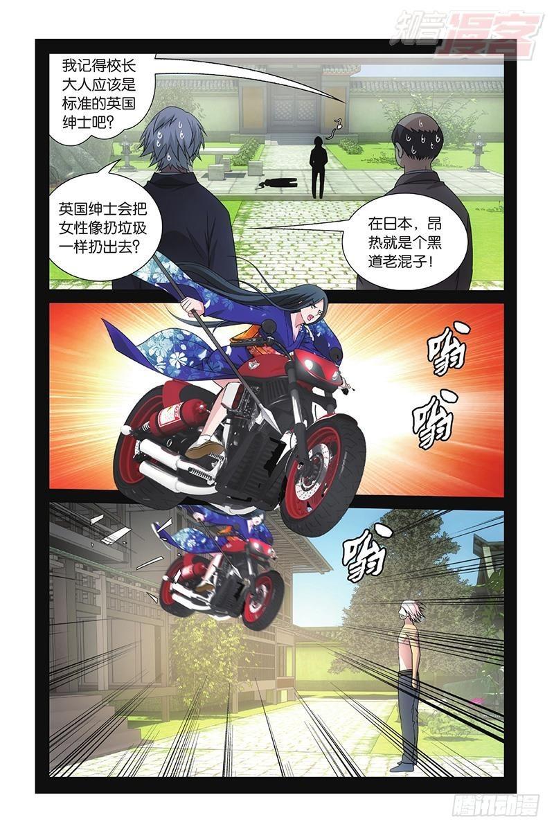 第50回 打倒他！（上）6