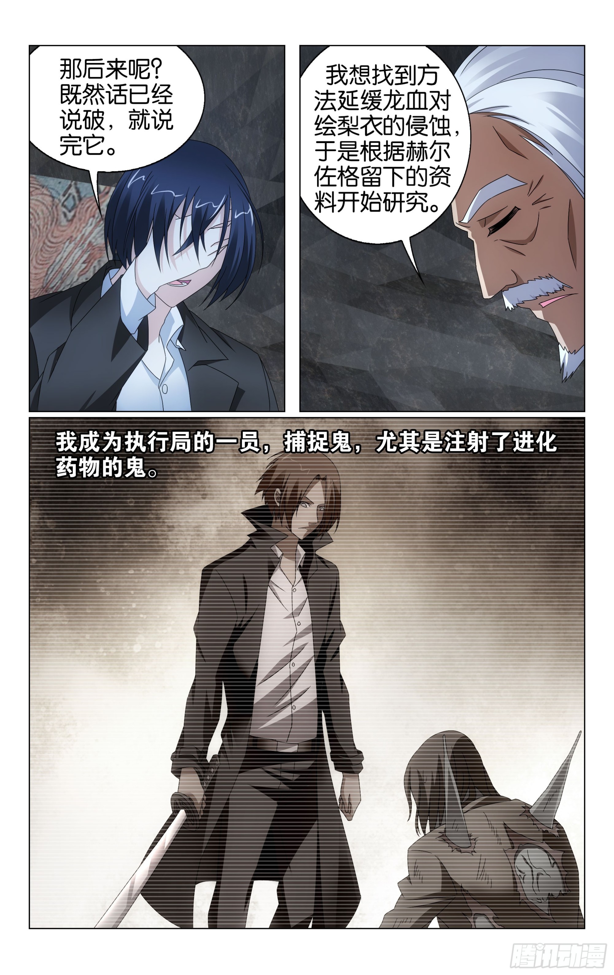 第68回被点燃的野心（下）6