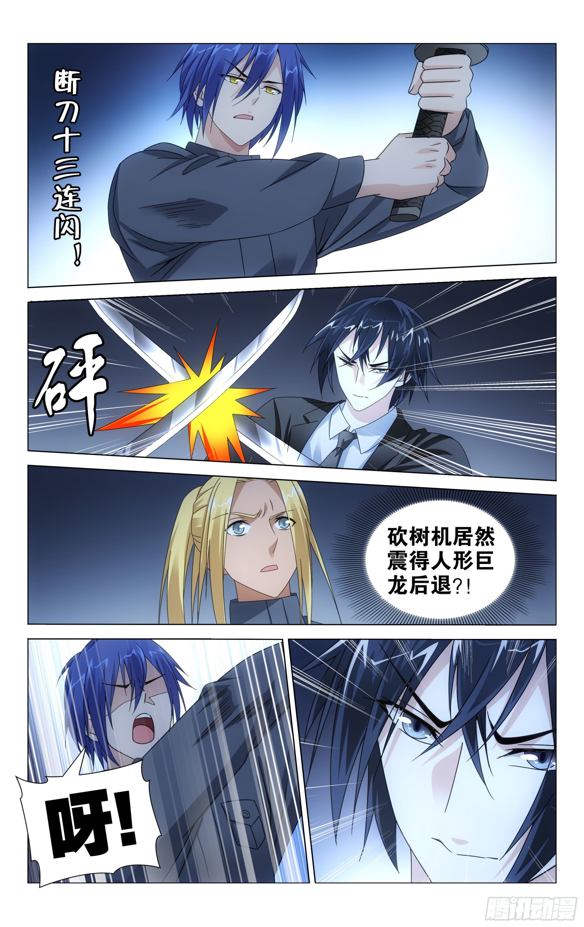 第55回 再见面（下）7