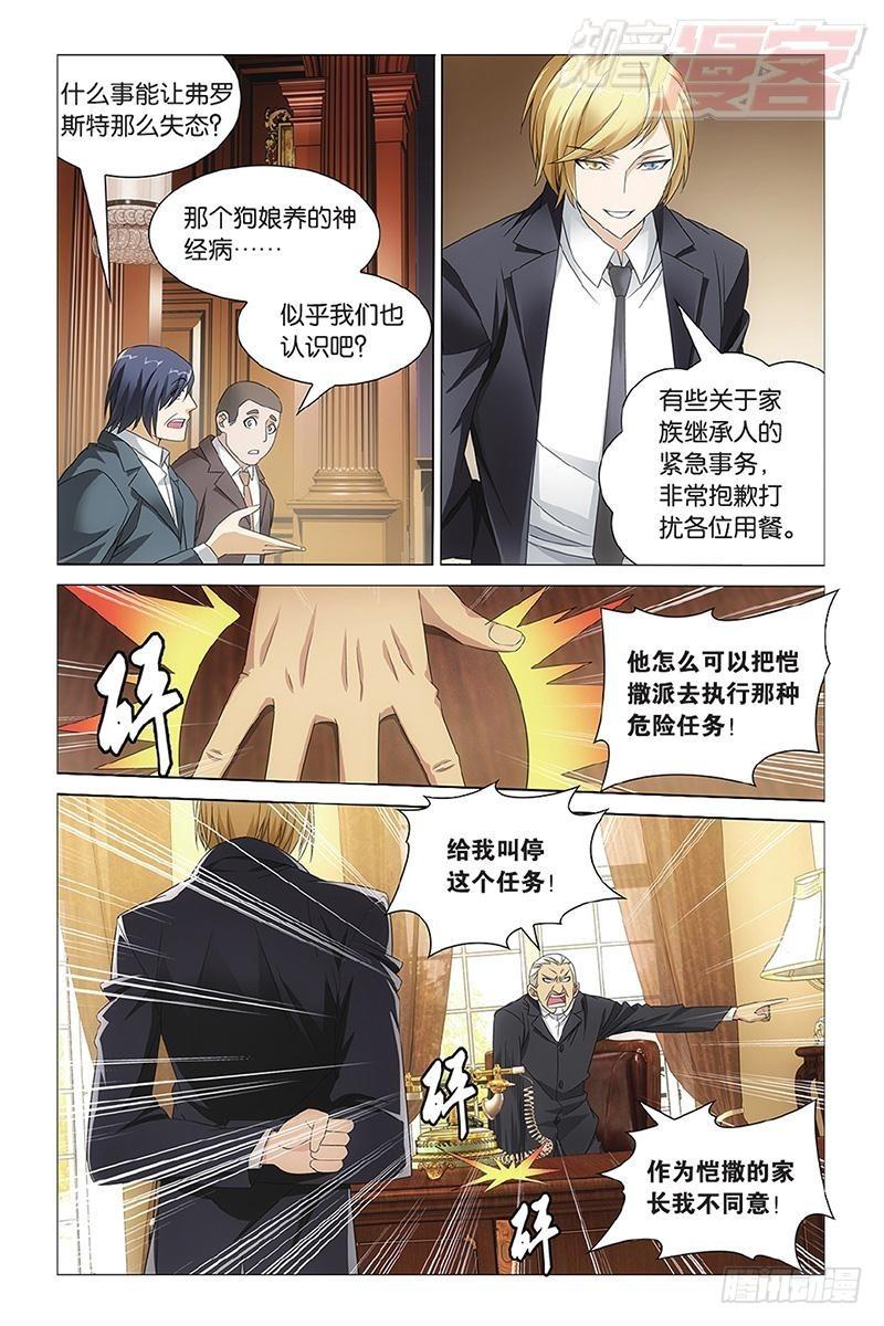 第13回 危险任务（上）3