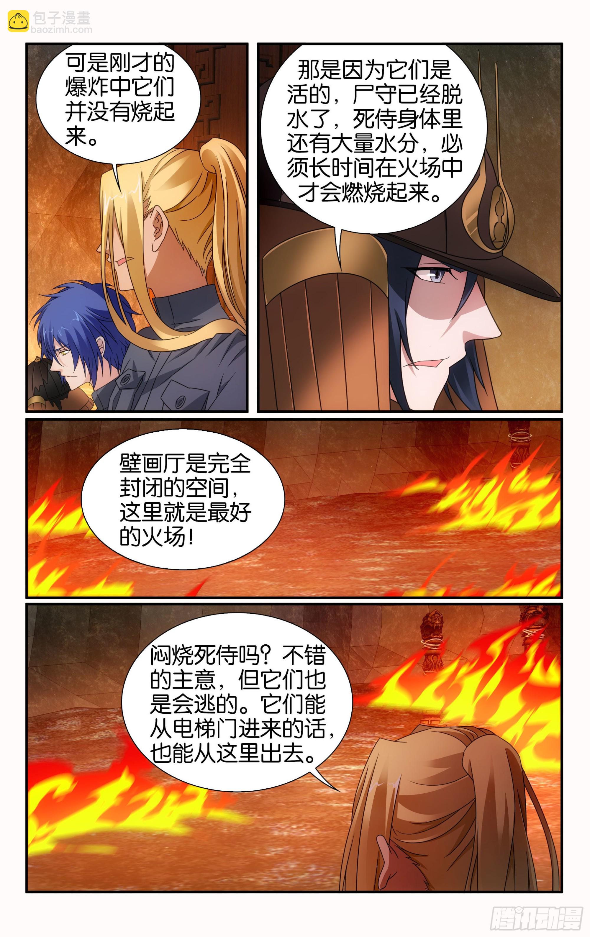 第62回 封闭的火场（上）10