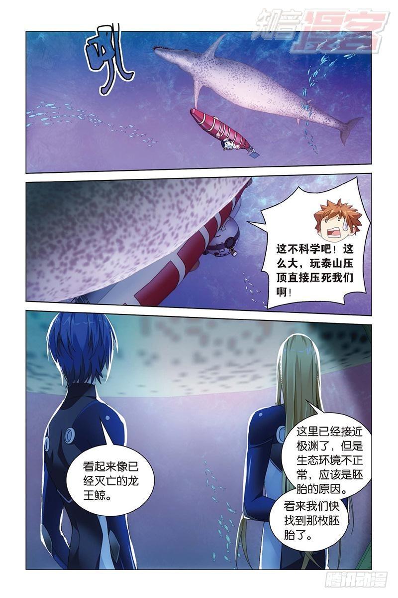 第18回 古龙领地（下）2