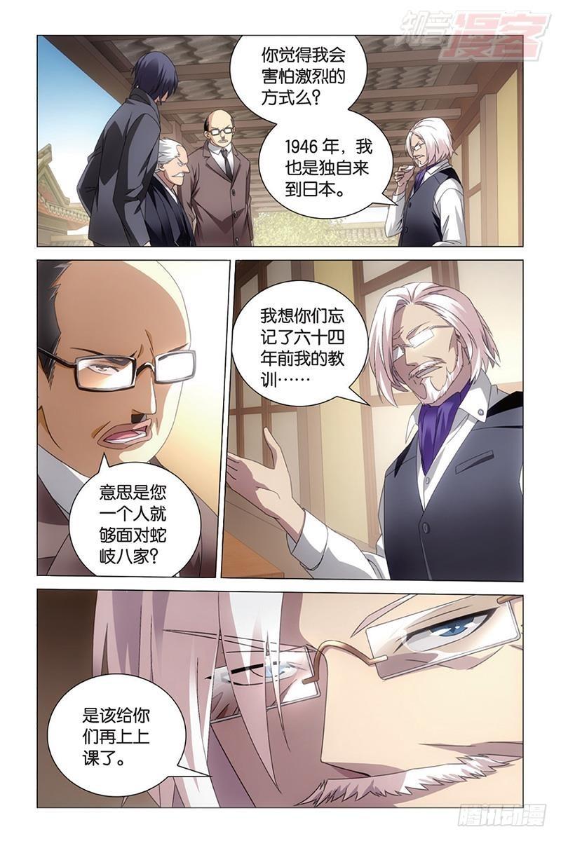 第36回 校长真帅（下）3