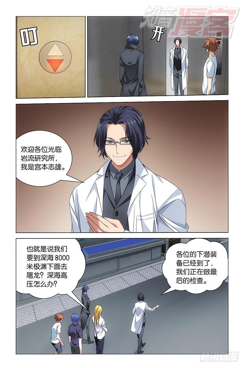第08回 英雄出少年（下）5